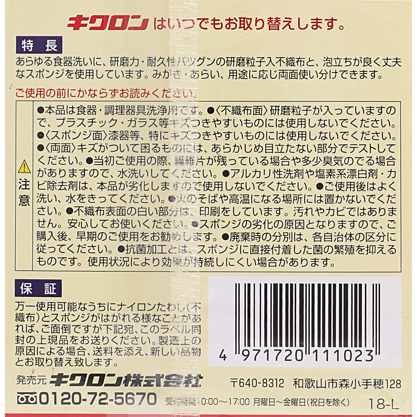 キクロンA ＿ キクロン