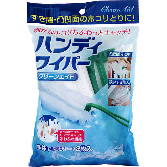 クリーンエイド ハンディワイパー 本体＋２枚 アズフィット