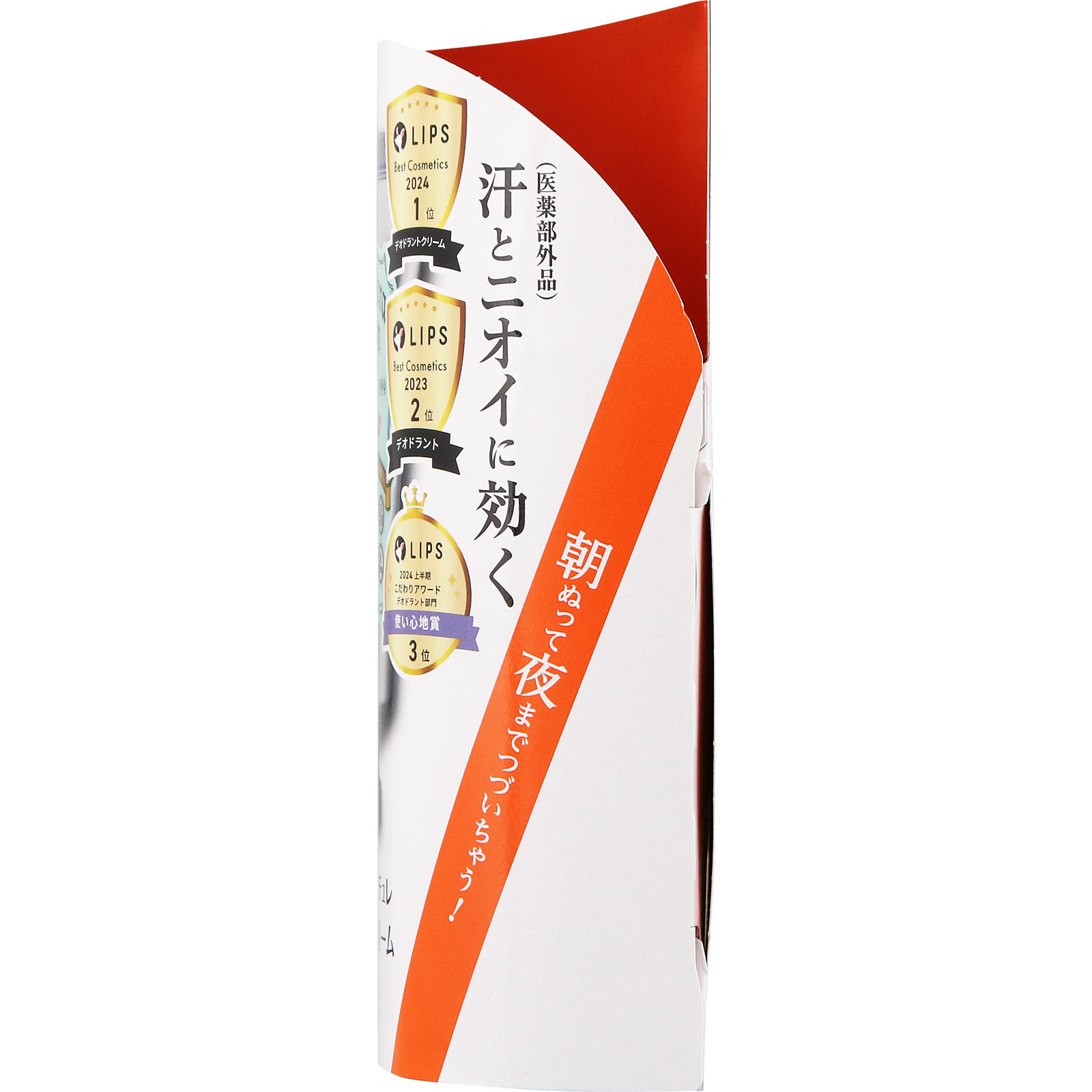 デオナチュレ さらさらクリーム 45g シービック (医薬部外品)