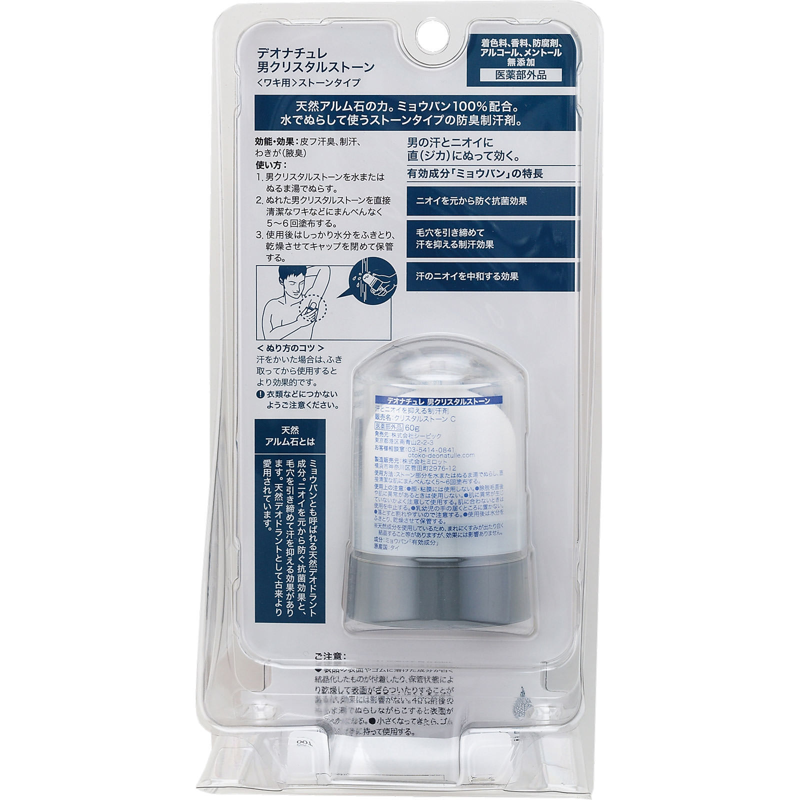 デオナチュレ 男クリスタルストーン ６０ｇ シービック (医薬部外品)