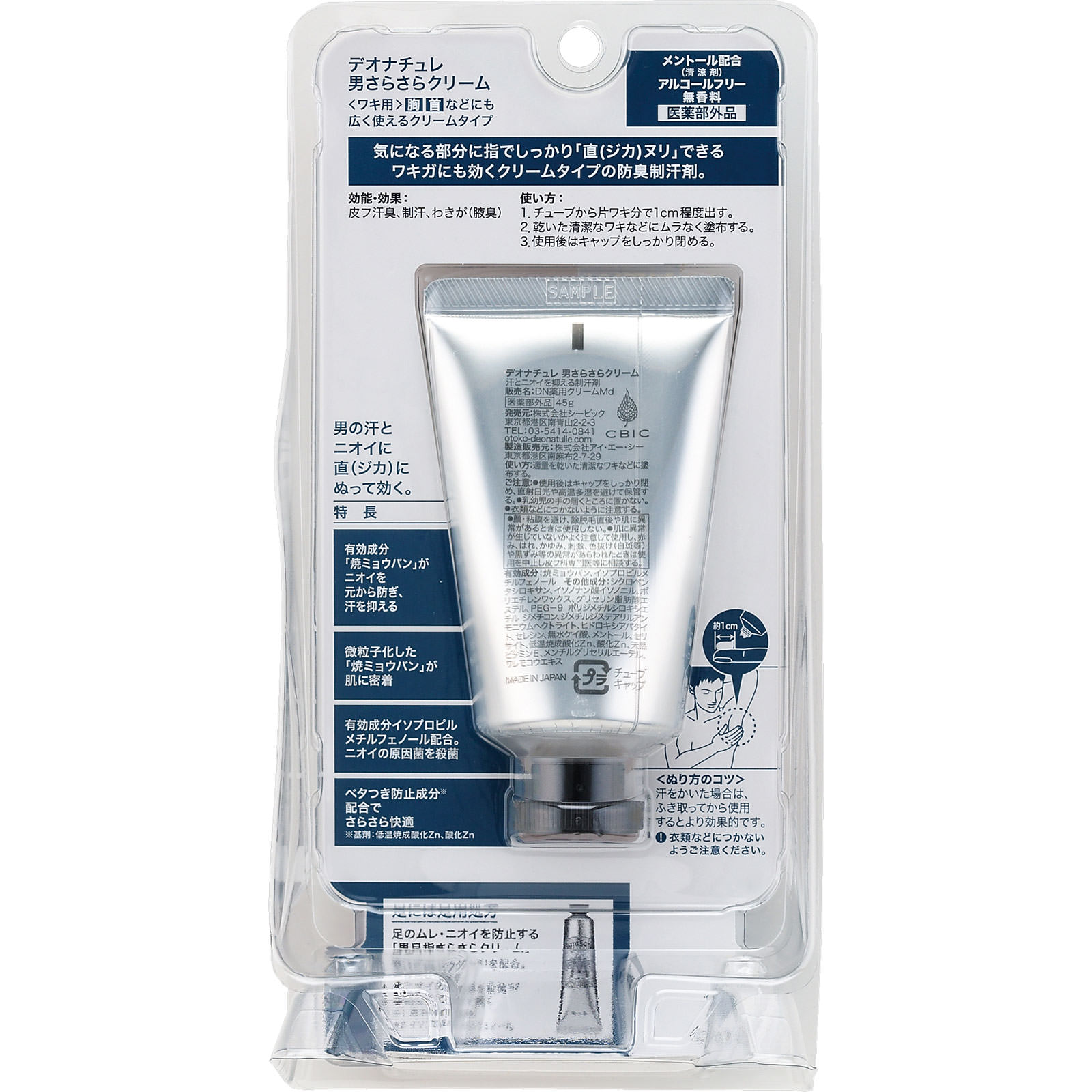 Amazon.co.jp: 【医薬部外品】デオナチュレ 男さらさらクリーム 男性用 ワキ用 直ヌリ 制汗剤 クリーム クリーム1個 45グラム (x  1) : ビューティー