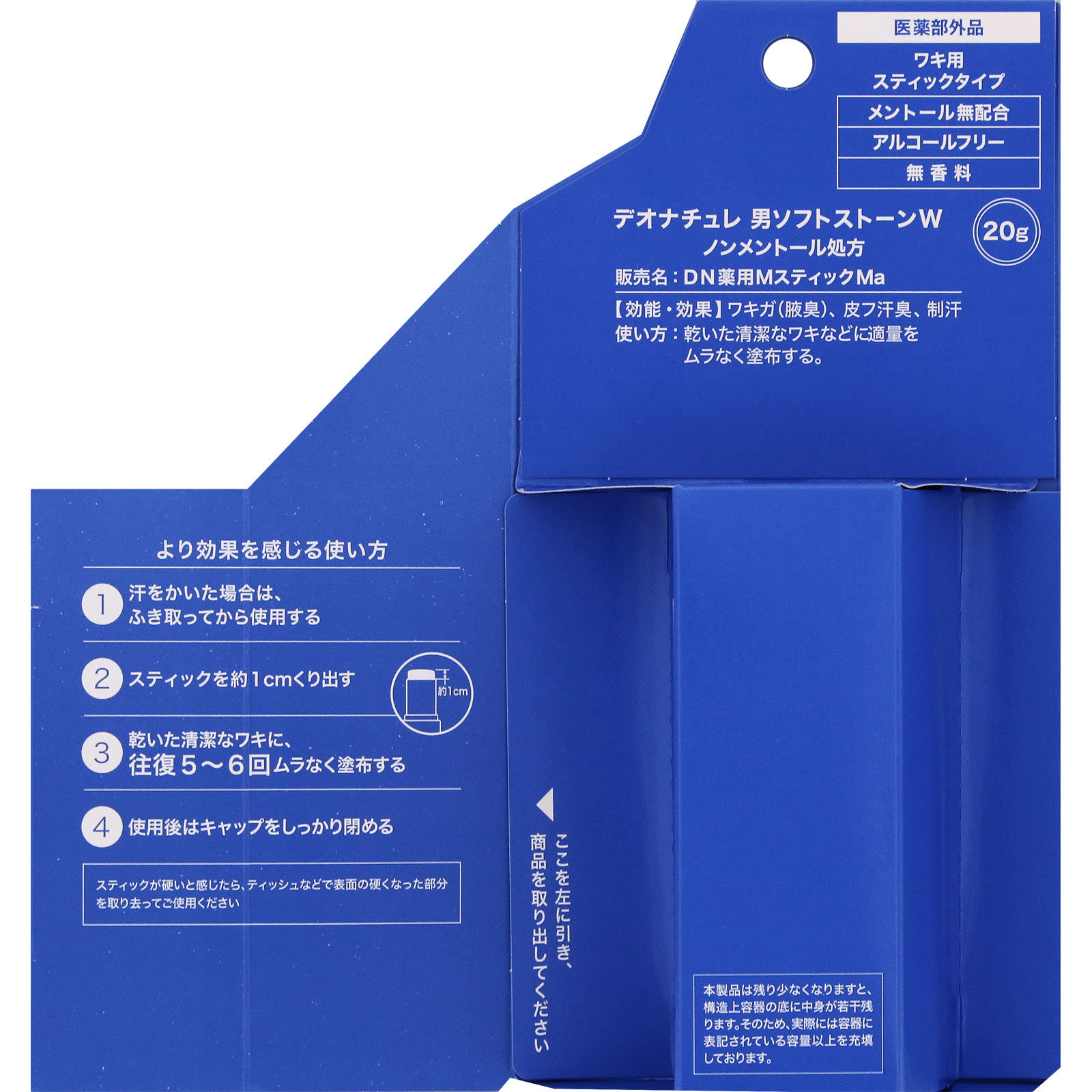 デオナチュレ 男ソフトストーンW ノンメントール処方 | マツキヨ