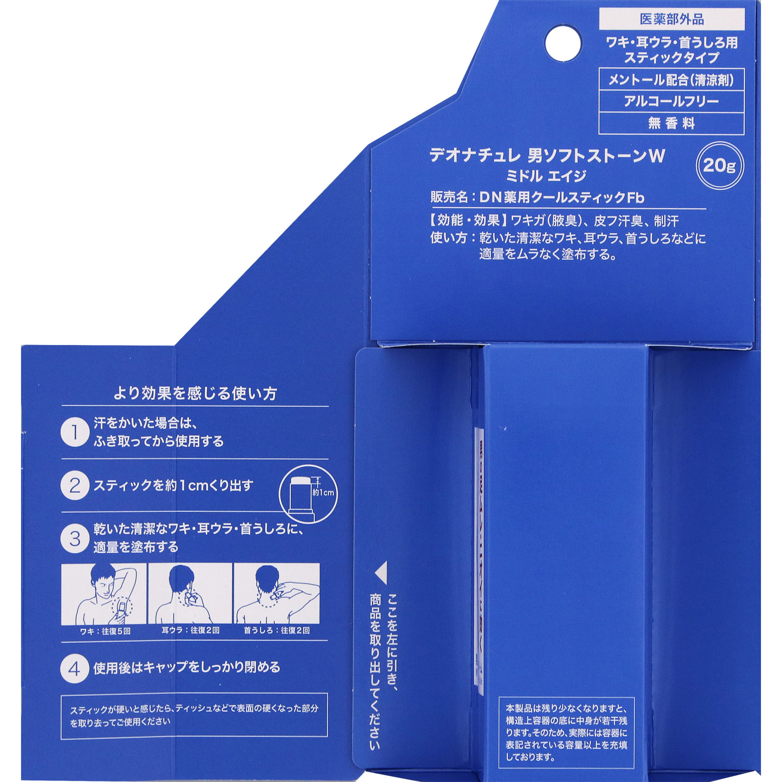 早い者勝ち！デオナチュレ14本セット デオナチュレ ソフトストーンW 20g | シービック | デオナチユレ