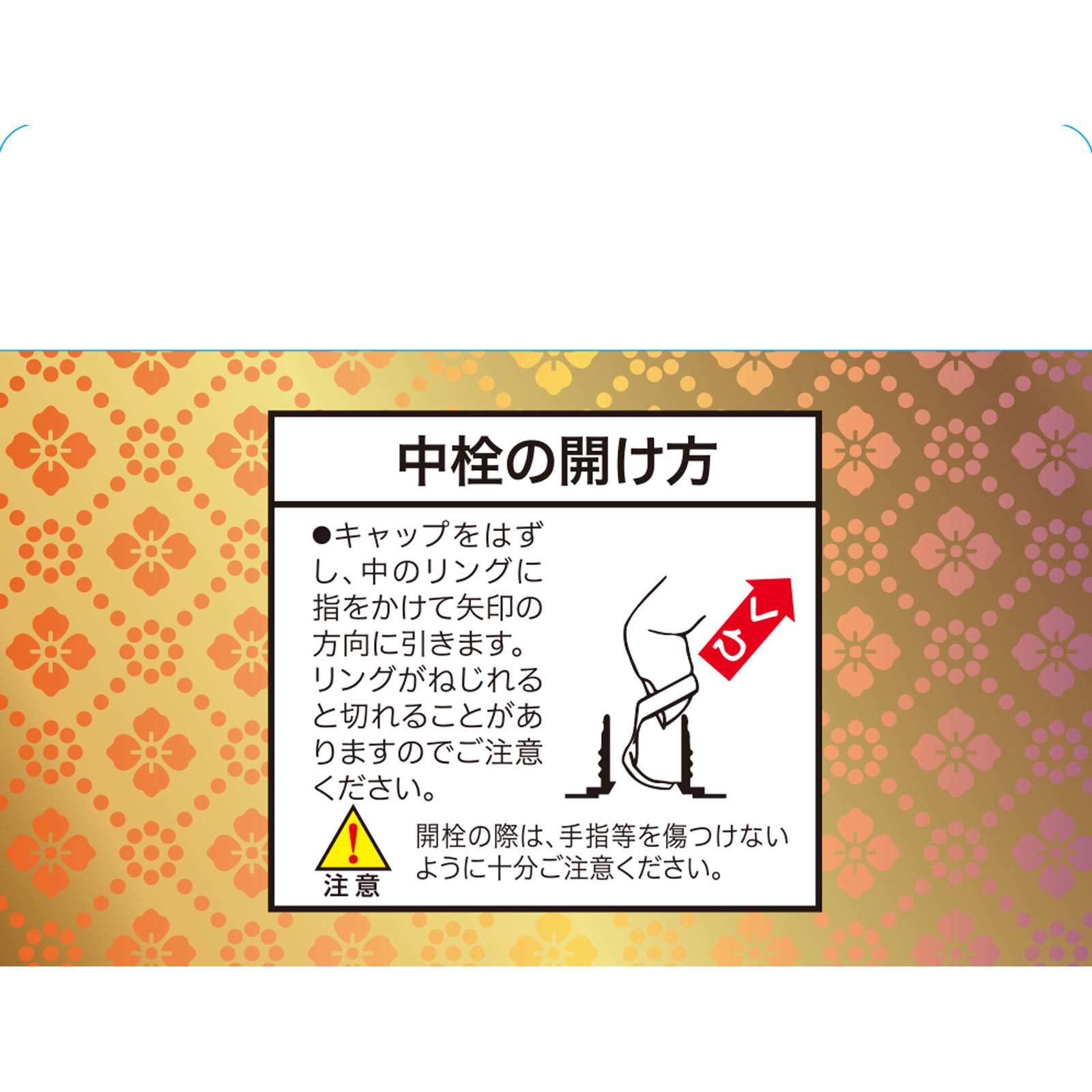 元禄美人 パック １８００ｍｌ 合同酒精