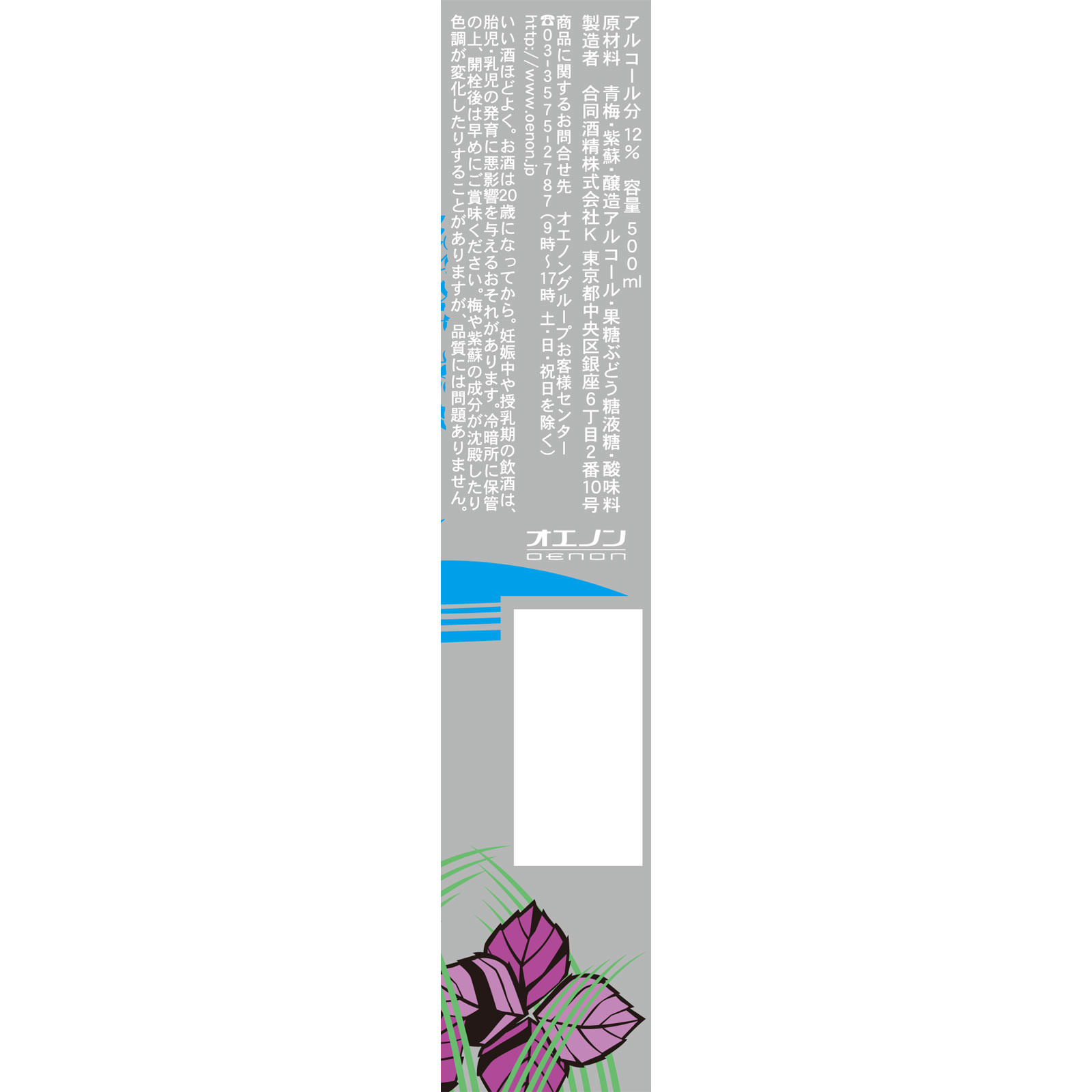TAN TAKA TAN SHISO梅酒 ５００ｍｌ 合同酒精