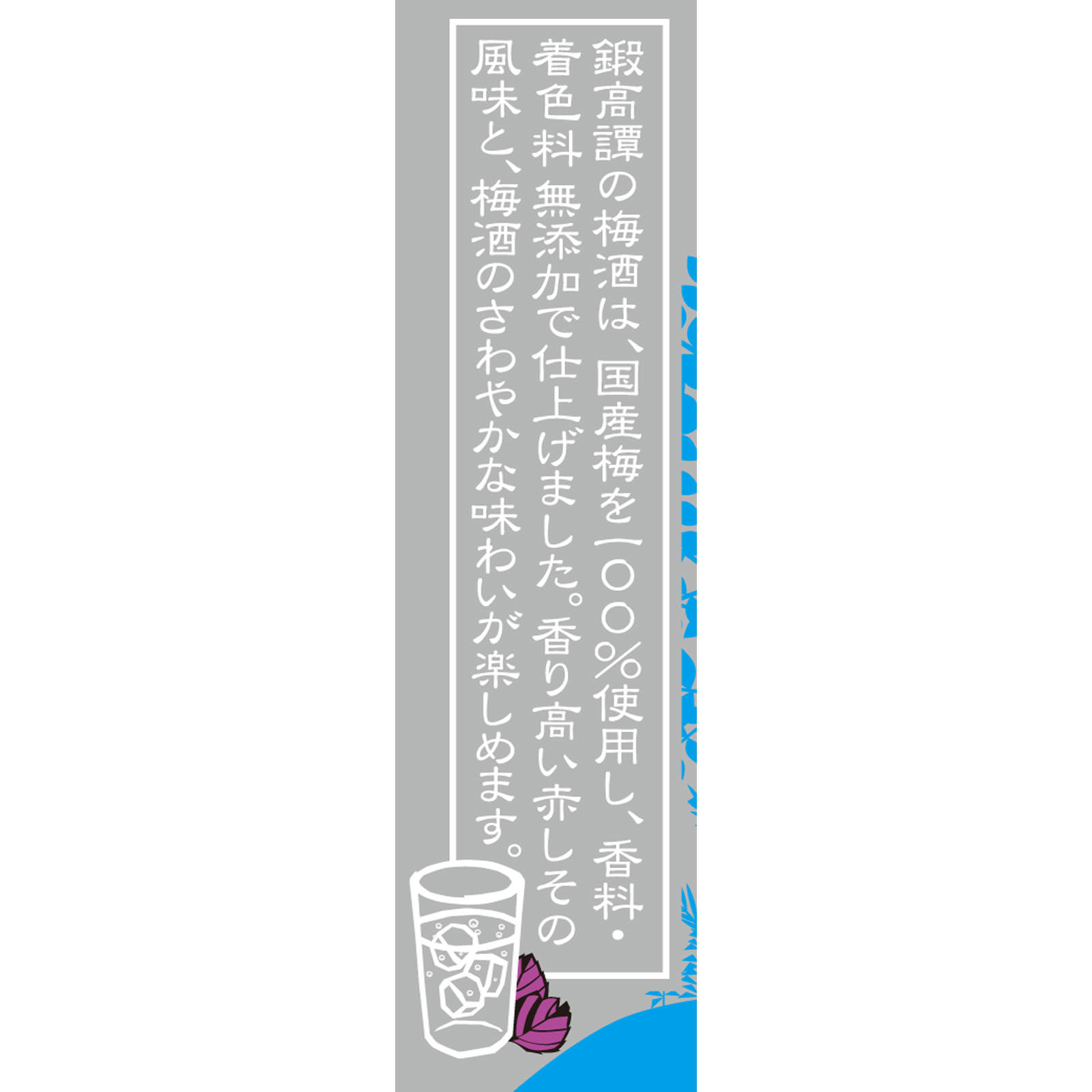 TAN TAKA TAN SHISO梅酒 ５００ｍｌ 合同酒精