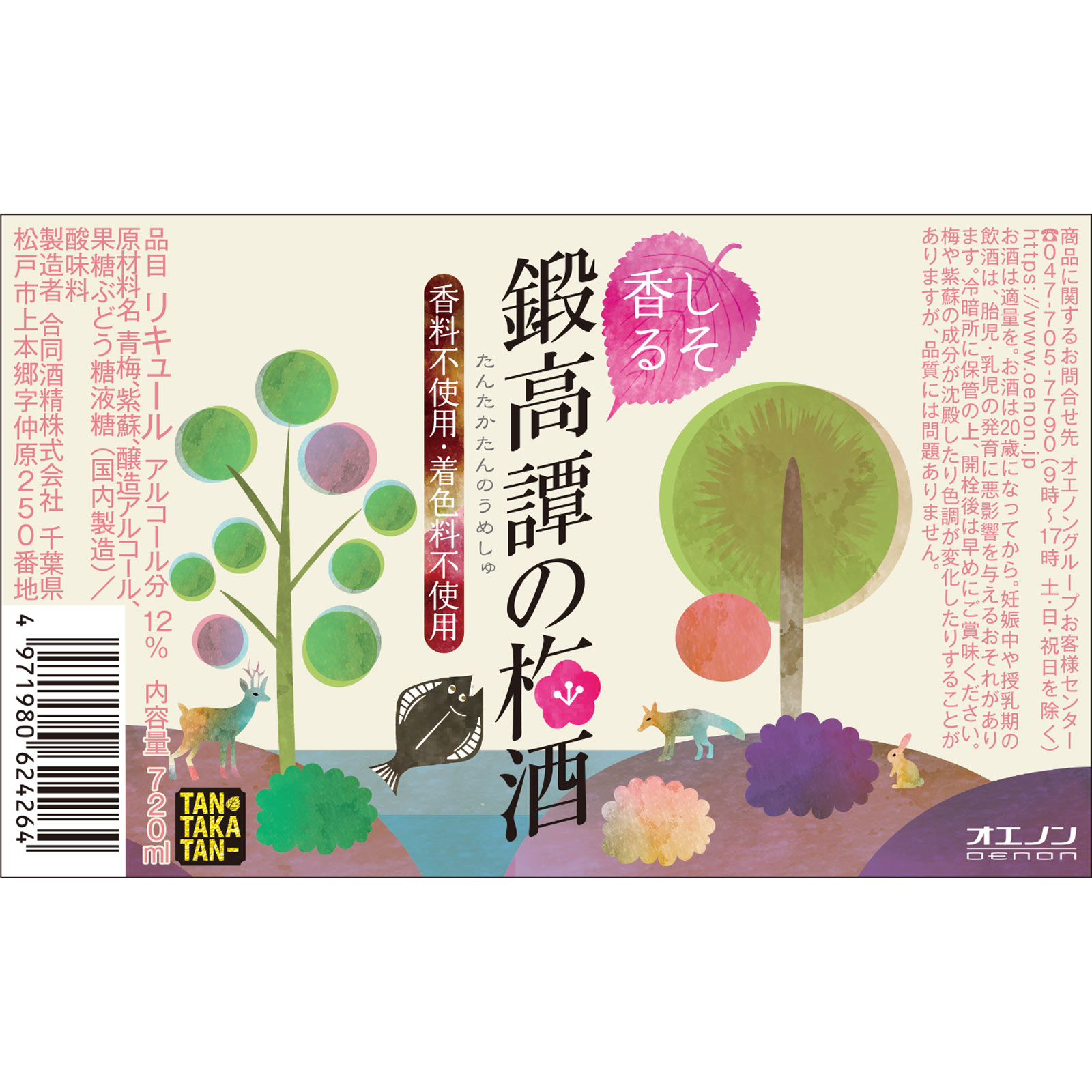 TAN TAKA TAN SHISO梅酒 ７２０ｍｌ 合同酒精