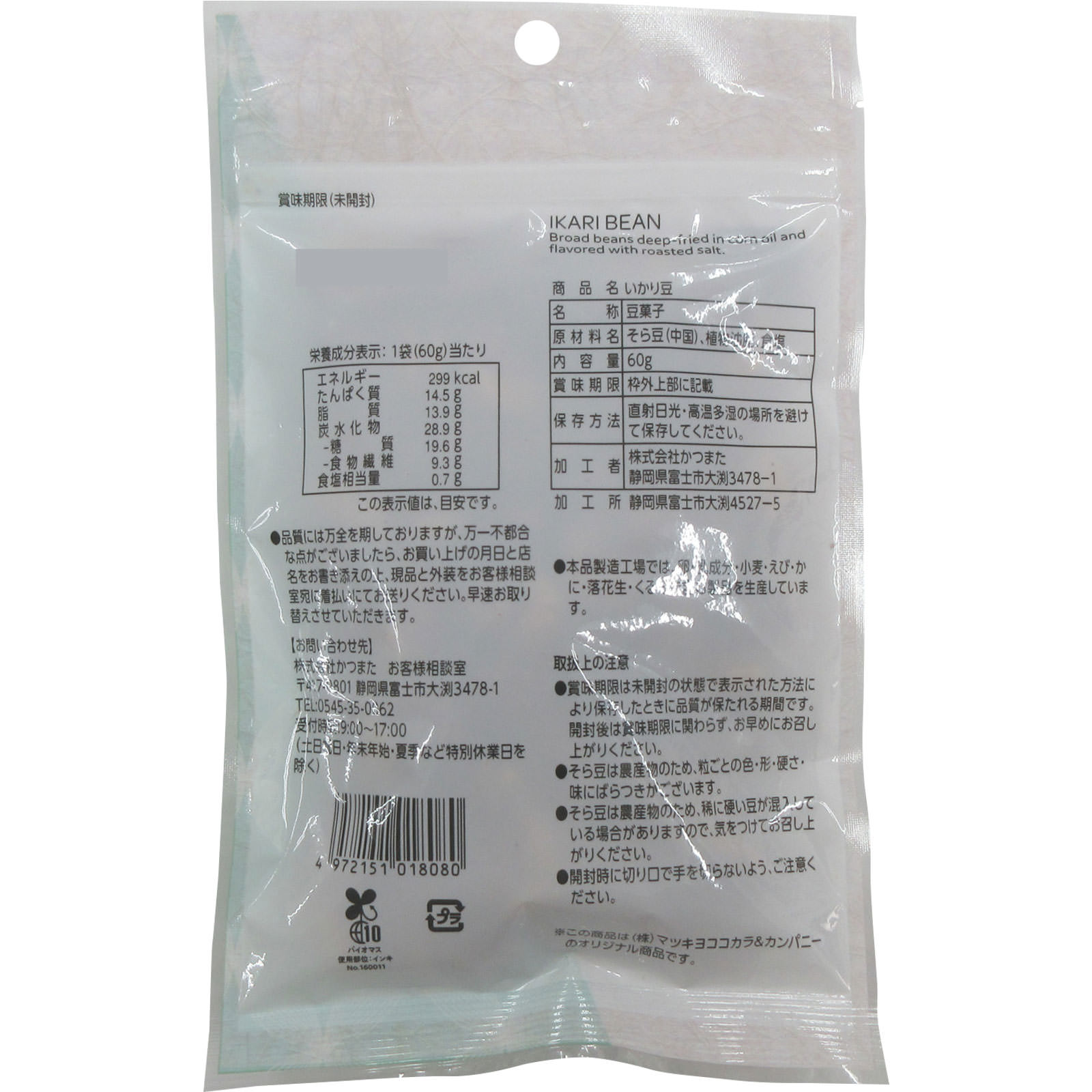 matsukiyo いかり豆 ６０ｇ