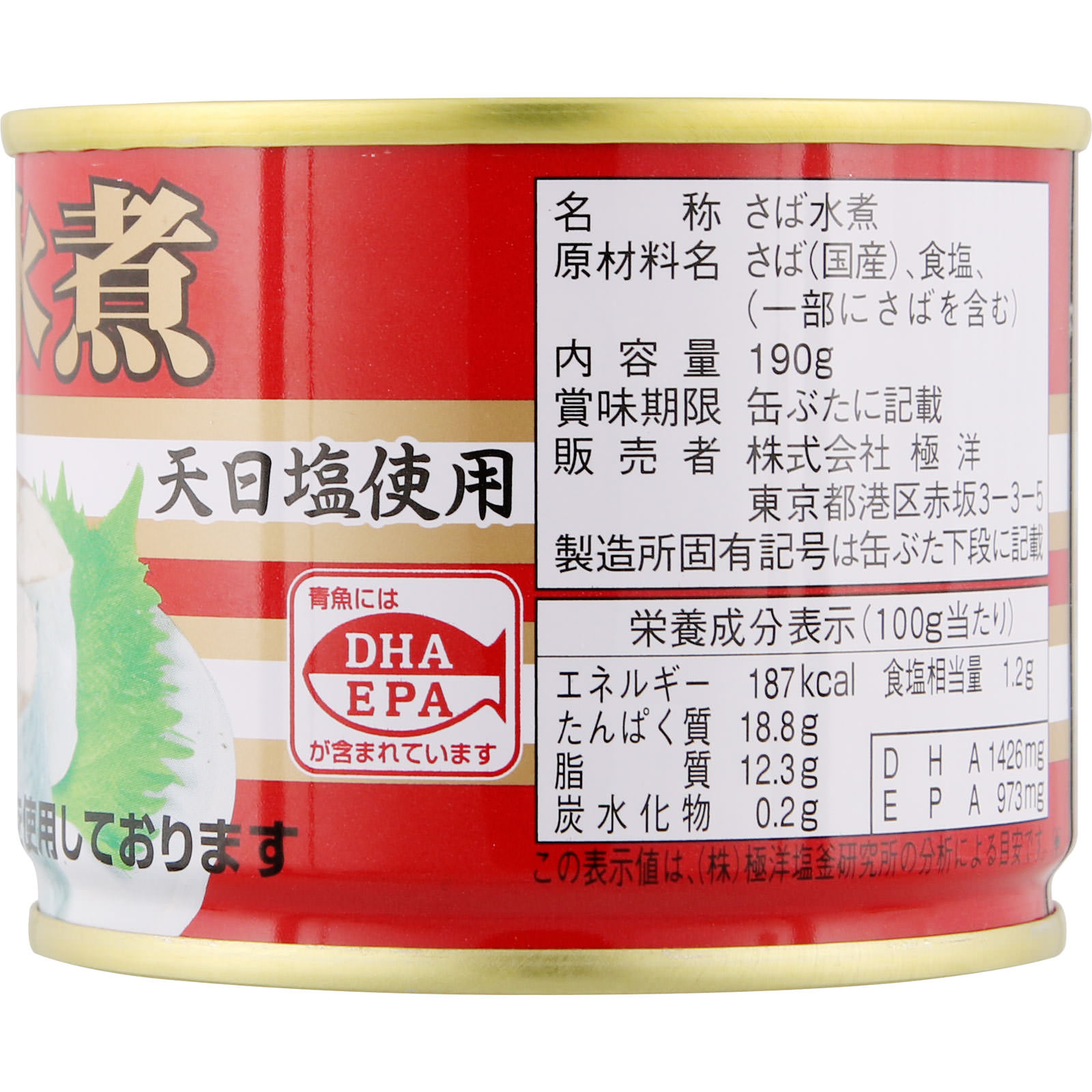 さば水煮 １９０ｇ 極洋