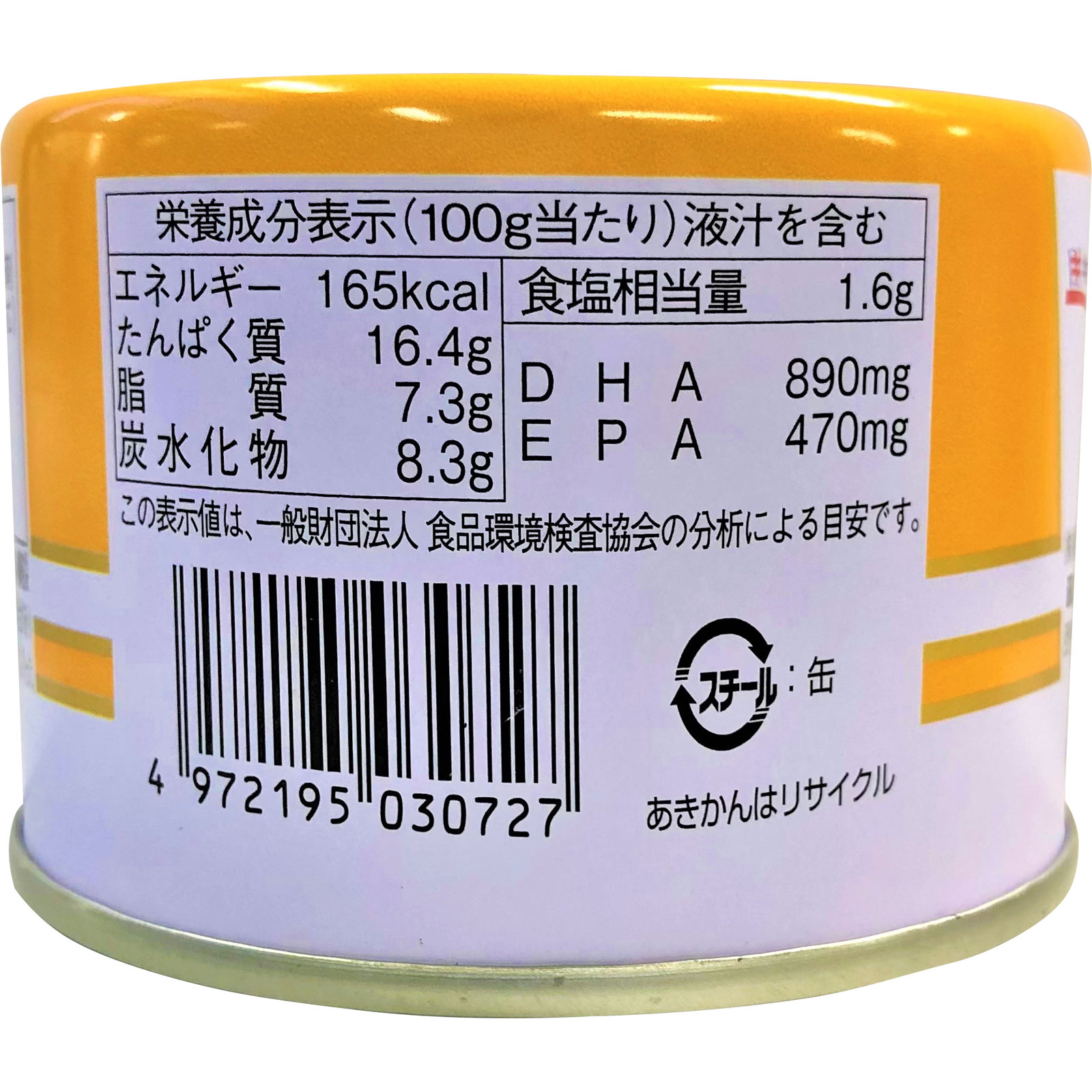 さば味噌煮 １６０ｇ 極洋