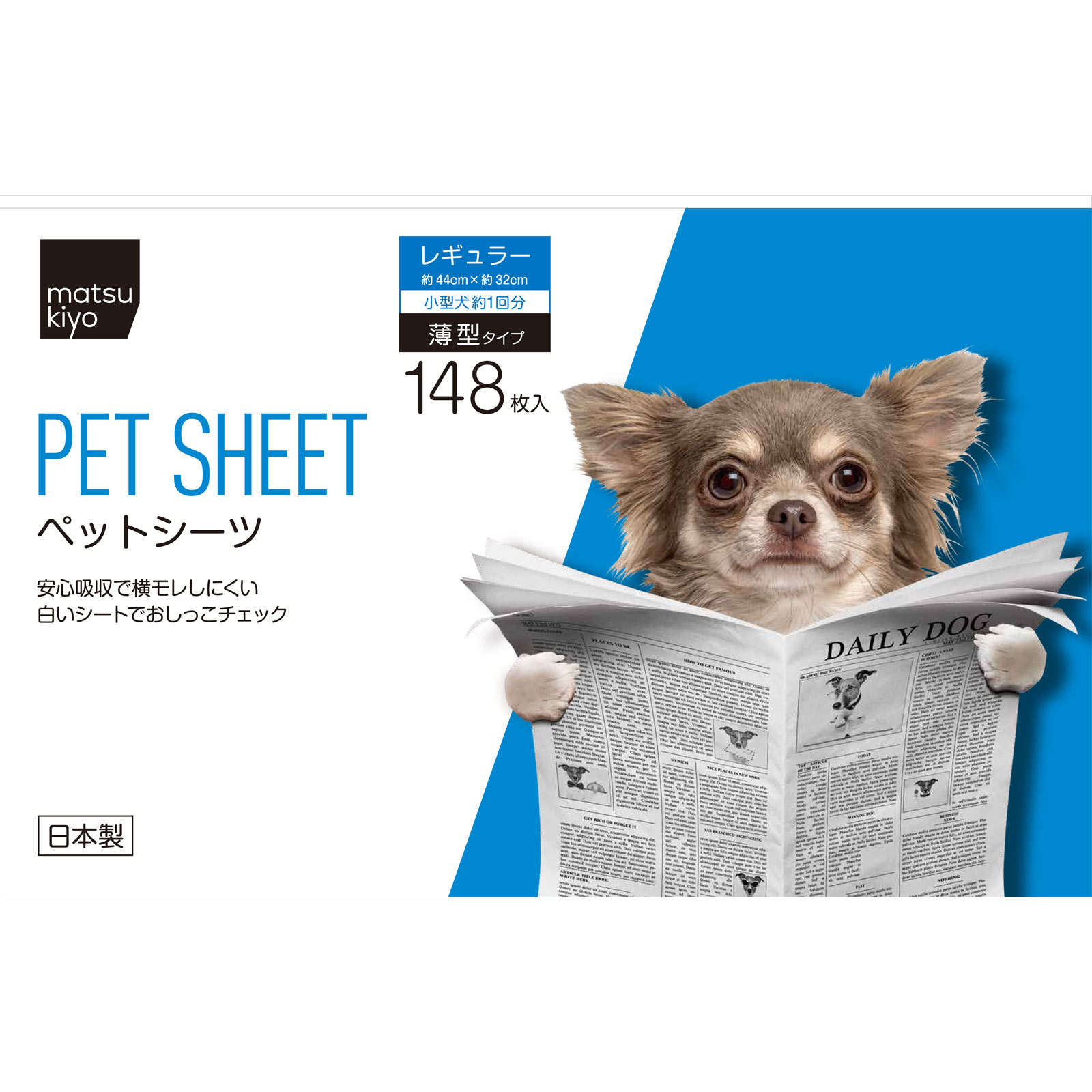 matsukiyo ペットシーツ薄型レギュラー Ｒ１４８枚