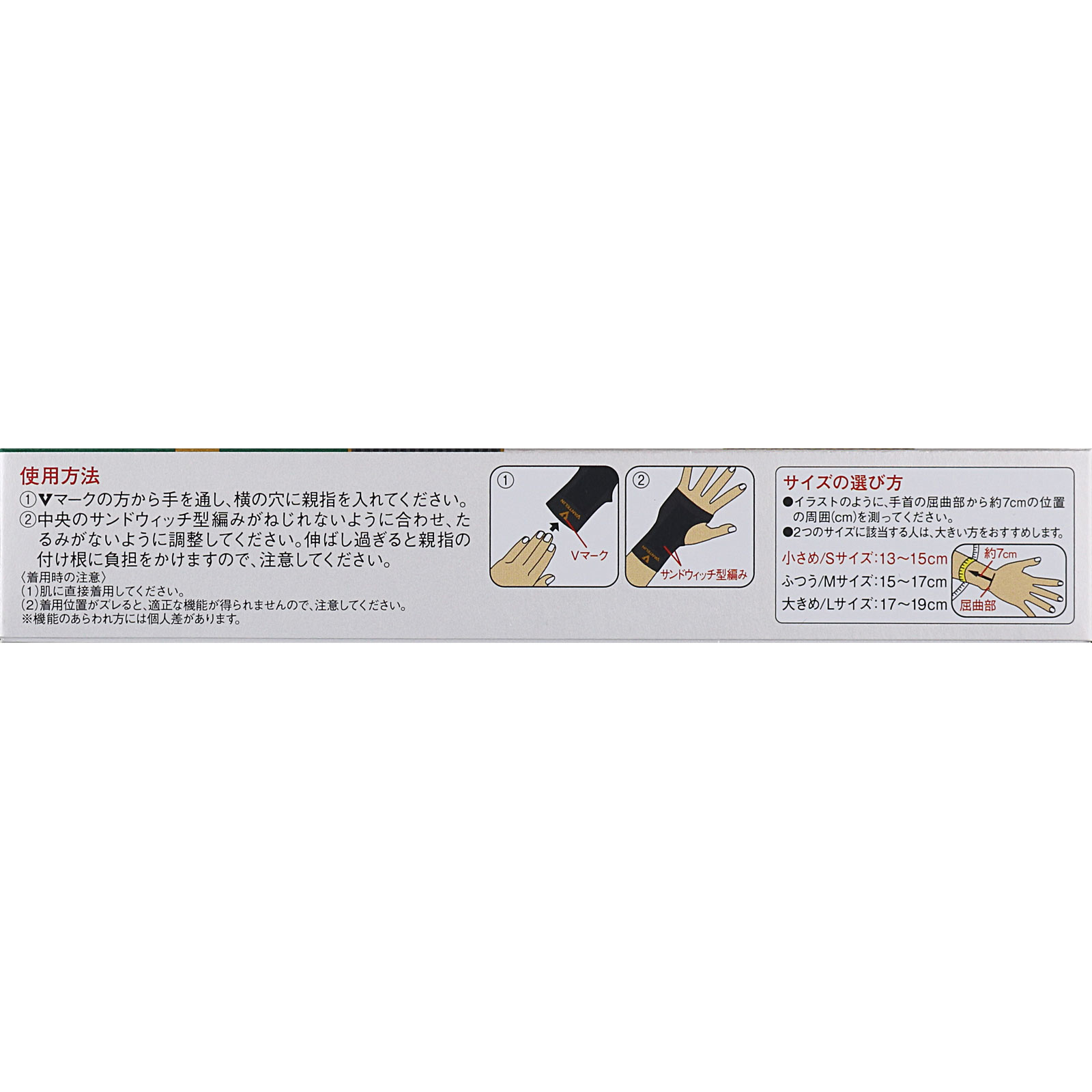 バンテリンコーワサポーター 手くび専用 小さめ＿１個 興和ヘルスケアー