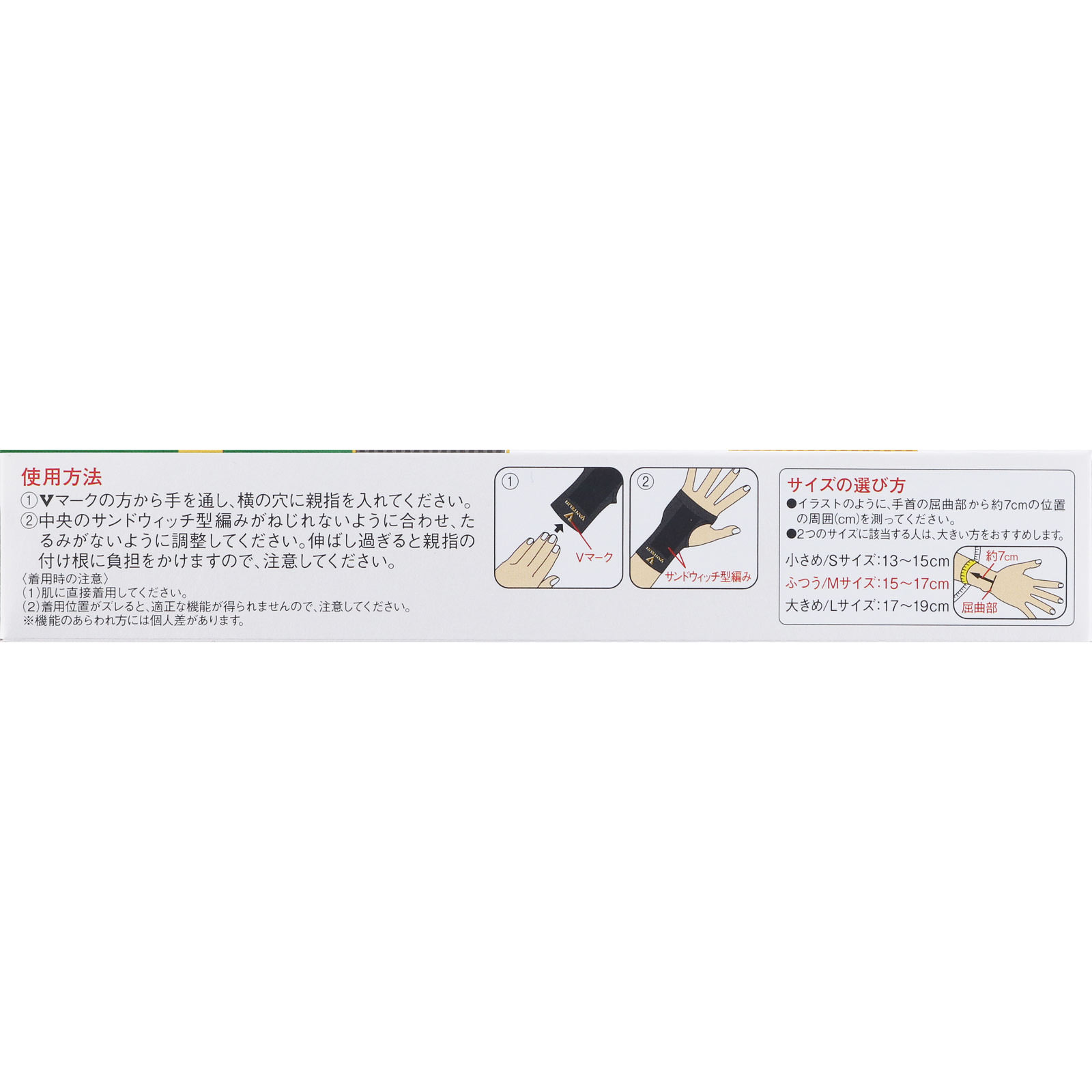 バンテリンコーワサポーター 手くび専用 ふつう＿１個 興和ヘルスケアー