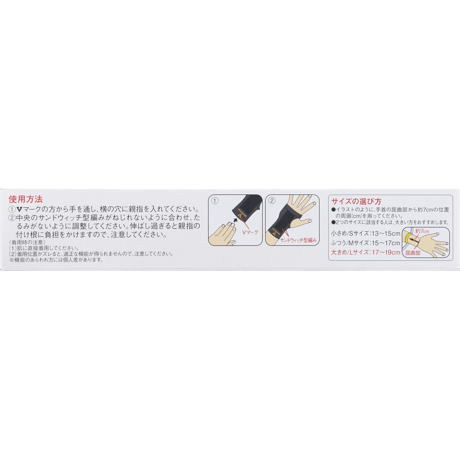 バンテリンコーワサポーター 手くび専用 大きめ＿１個 興和ヘルスケアー