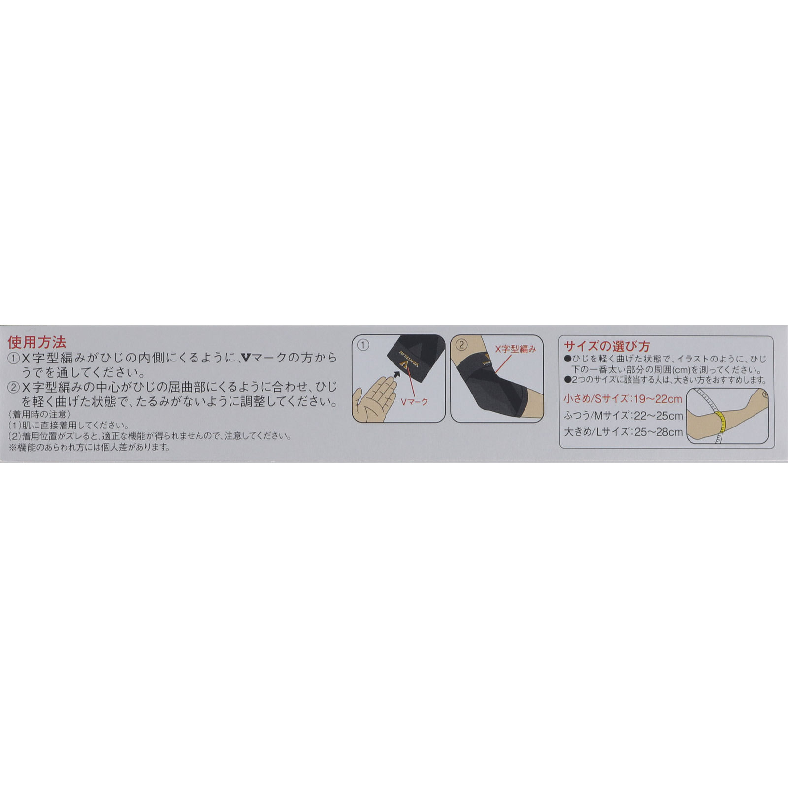 バンテリンコーワサポーター ひじ専用 小さめ＿１個 興和ヘルスケアー