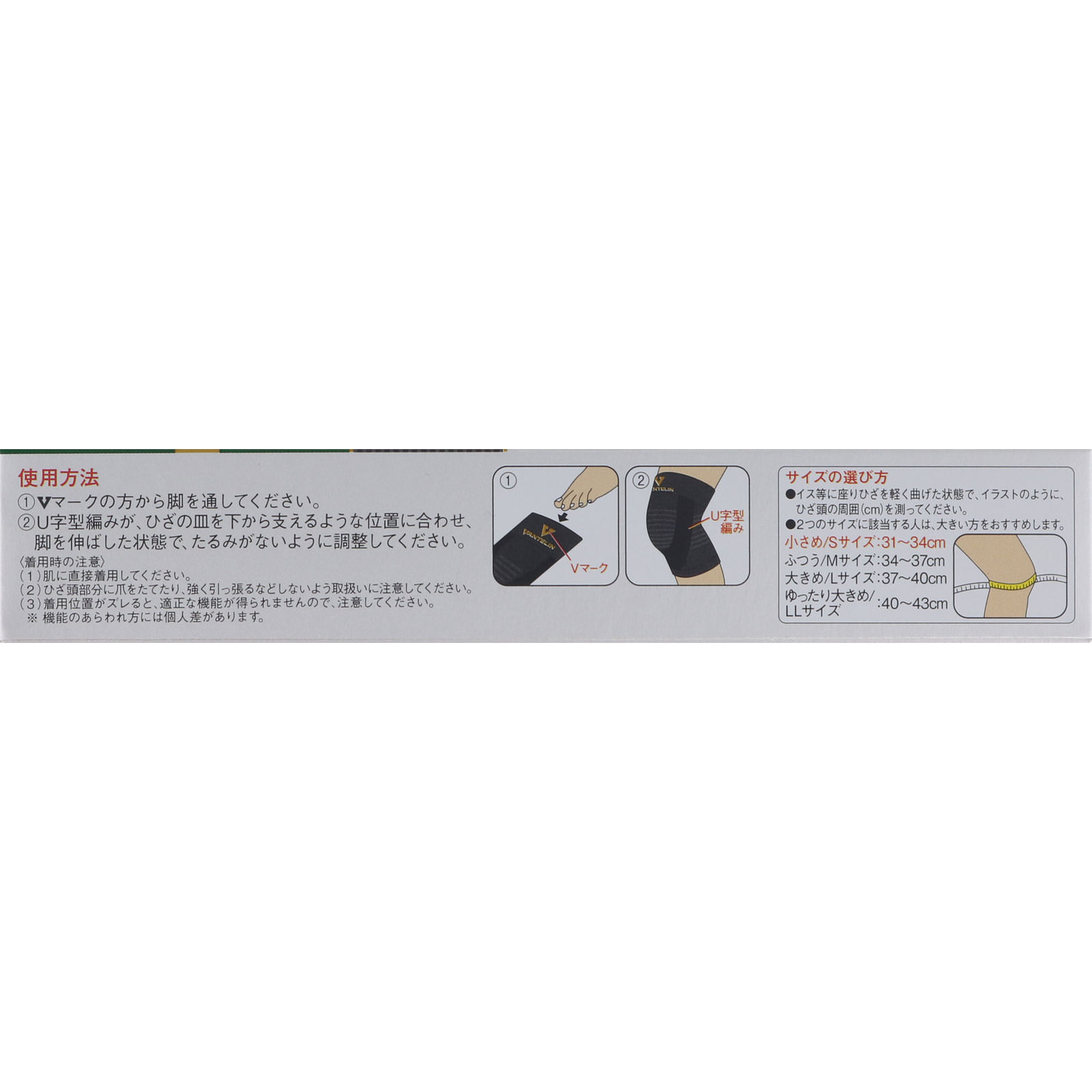 バンテリンコーワサポーター ひざ専用 ブラック 小さめ＿１個 興和ヘルスケアー