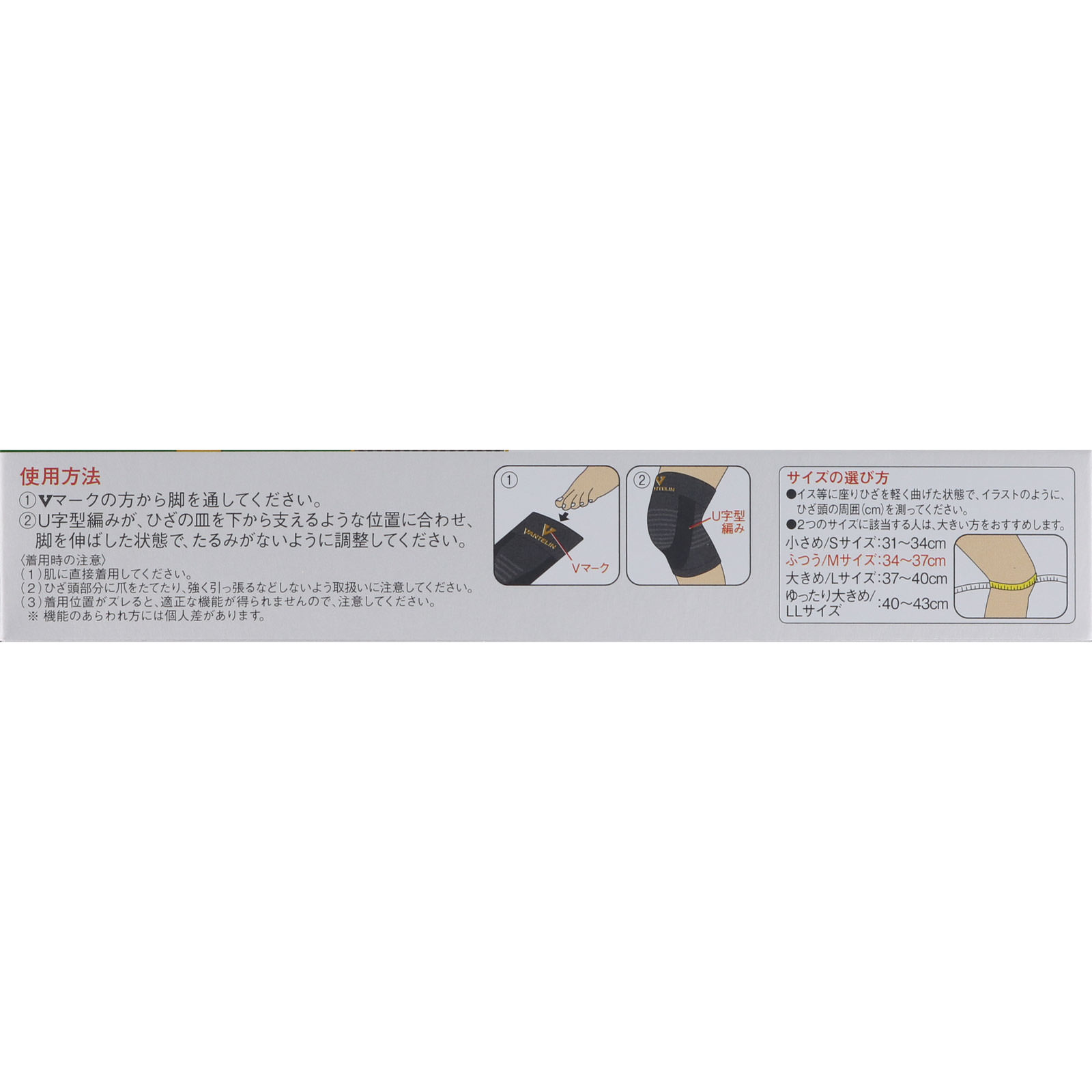 バンテリンコーワサポーター ひざ専用 ブラック ふつう＿１個 興和ヘルスケアー