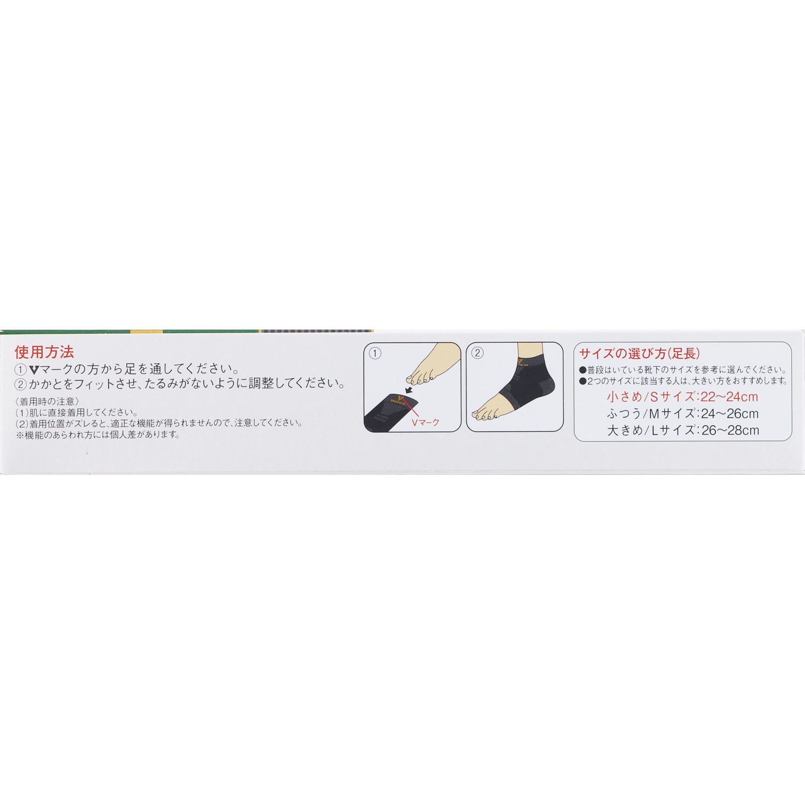 バンテリンコーワサポーター 足くび専用 小さめ＿１個 興和ヘルスケアー