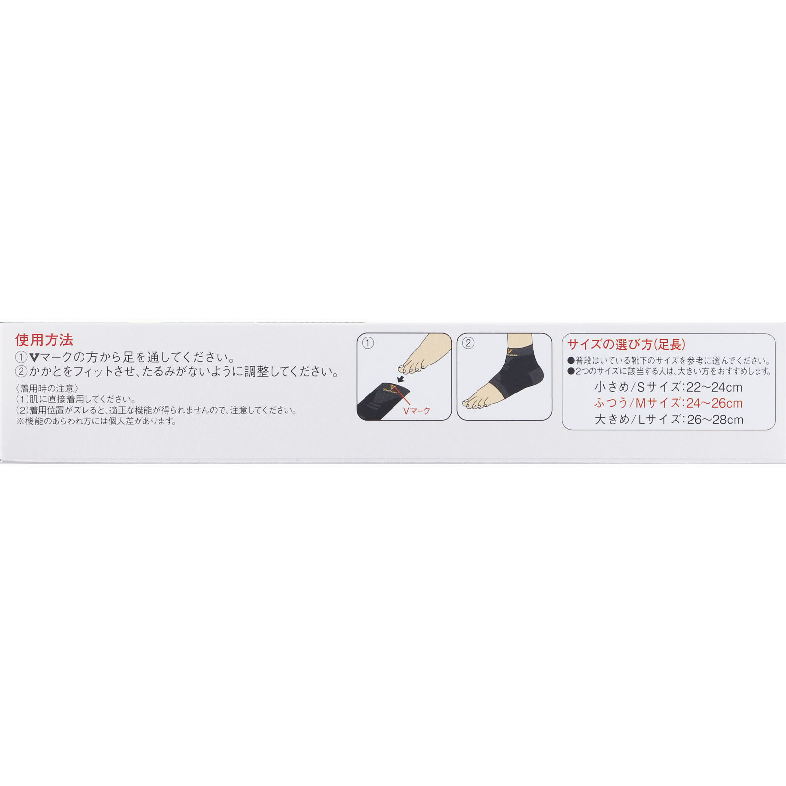 バンテリンコーワサポーター 足くび専用 ふつう＿１個 興和ヘルスケアー