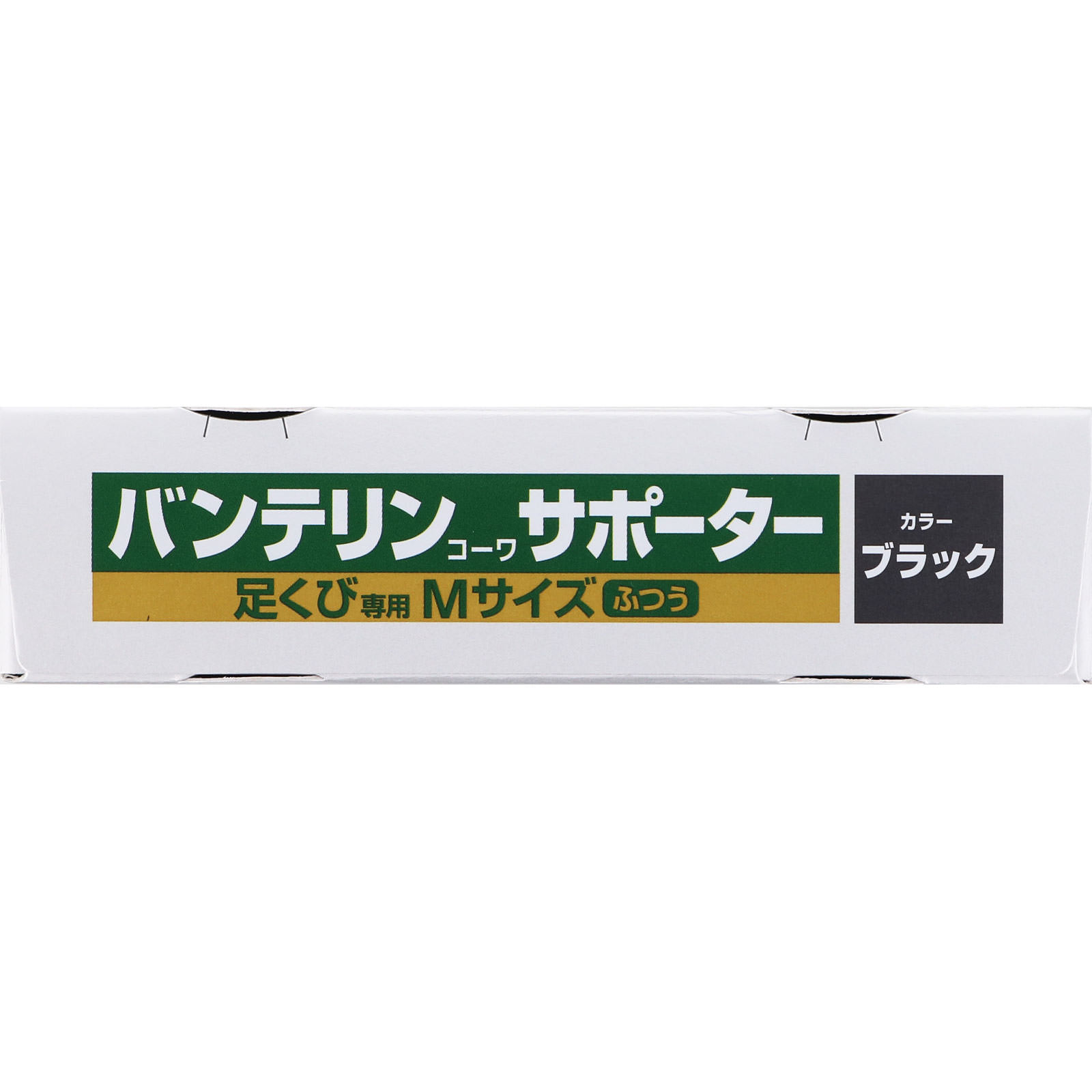 バンテリンコーワサポーター 足くび専用 ふつう＿１個 興和ヘルスケアー