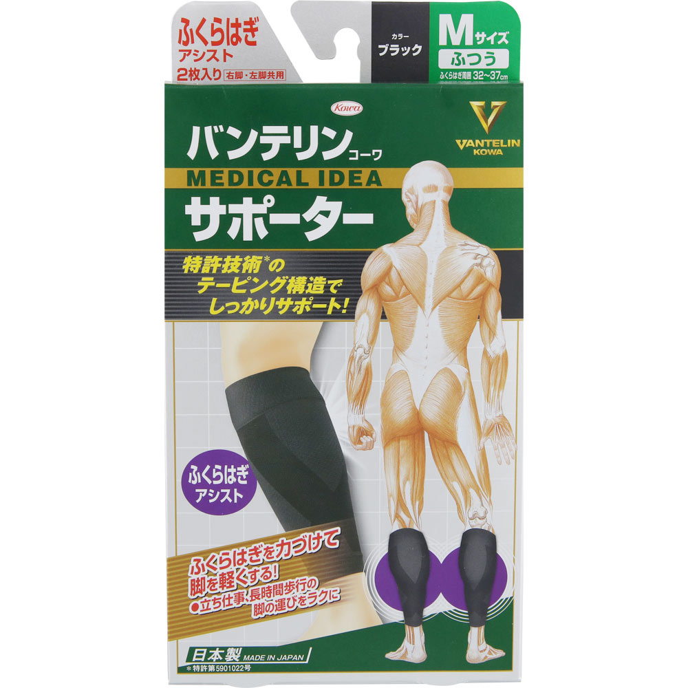 バンテリンコーワサポーター ふくらはぎアシスト ふつう 興和ヘルスケアー