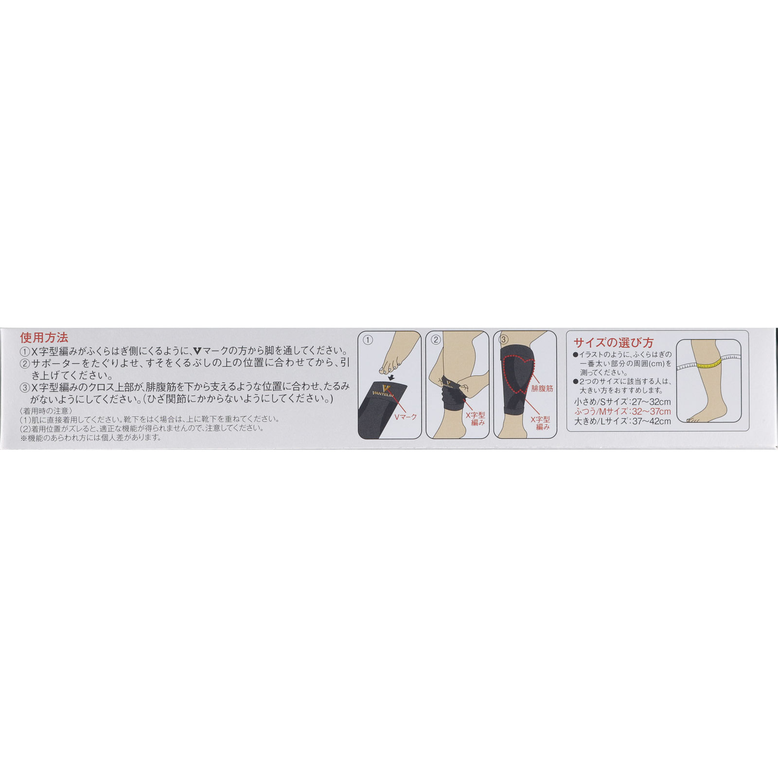 バンテリンコーワサポーター ふくらはぎアシスト ふつう 興和ヘルスケアー