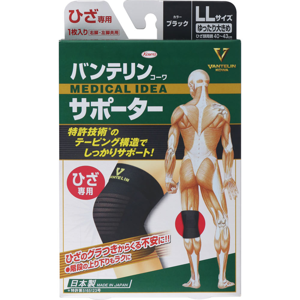バンテリンコーワサポーター ひざ専用 ゆったり大きめサイズ ゆったり大きめ 興和ヘルスケアー