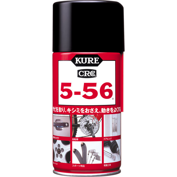 KURE CRC 5－56 ３２０ｍｌ 呉工業