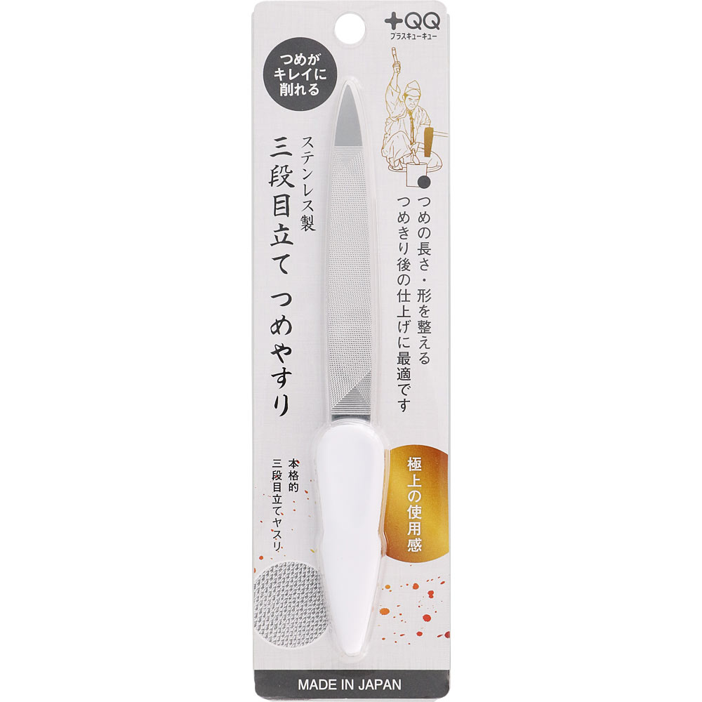 三段目立てつめやすり ＿ グリーンベル