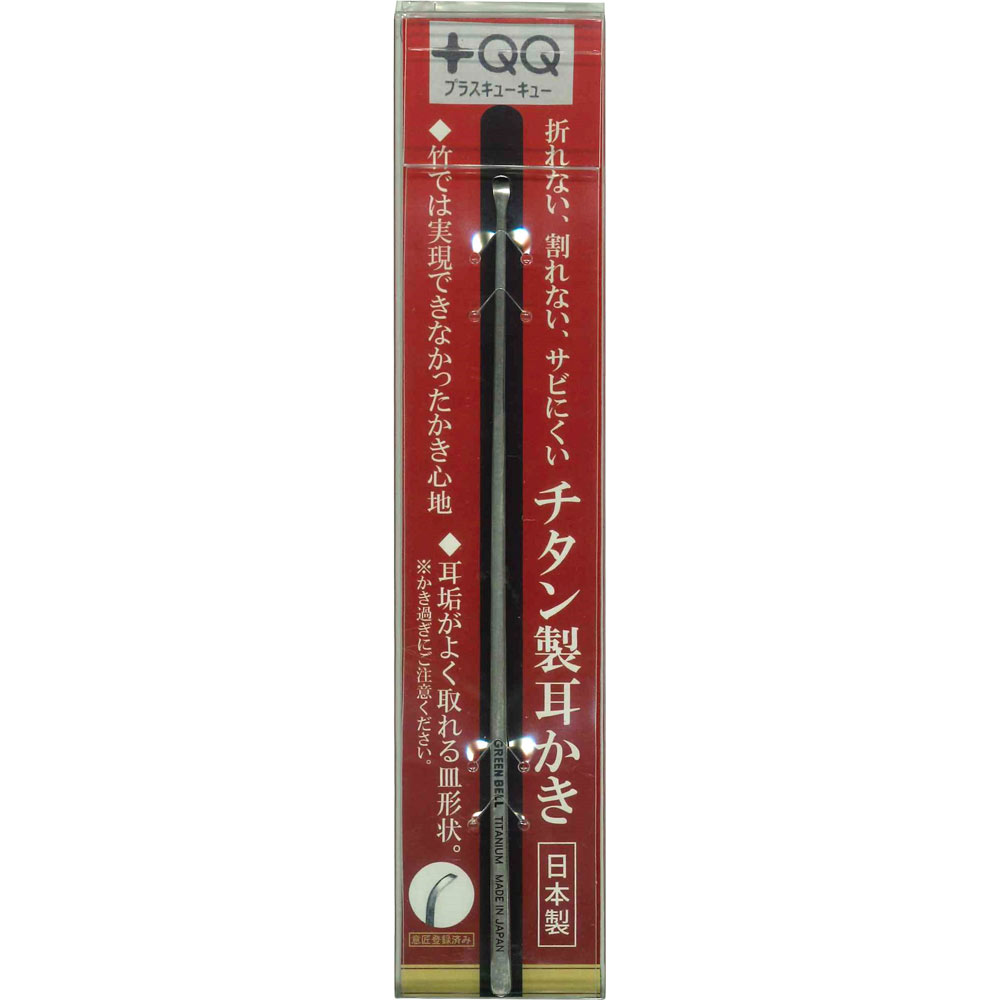 チタン製耳かき　ＱＱ６０９ １個 グリーンベル
