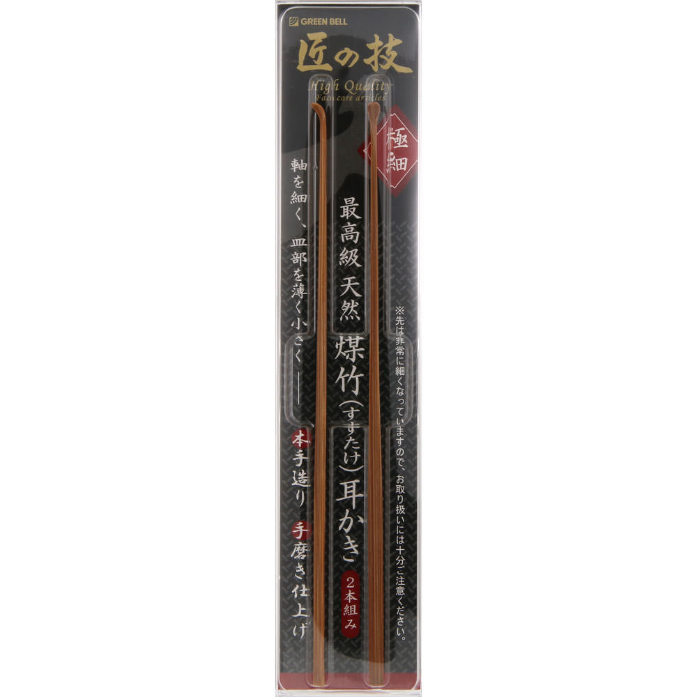 匠の技煤竹耳かき ＿ グリーンベル