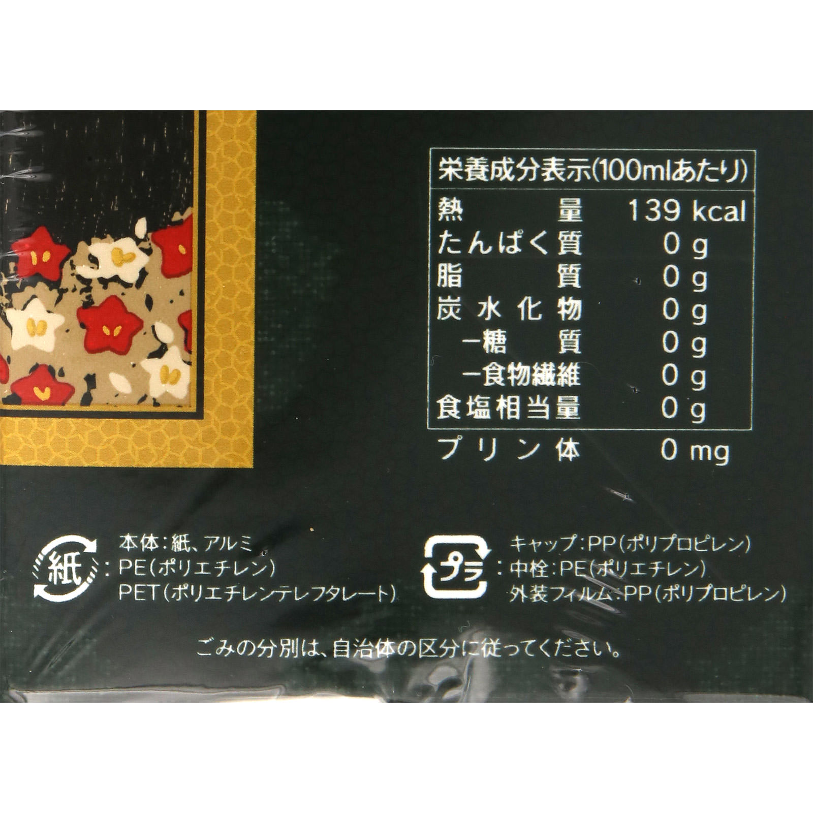 乙 ２５度 黒霧島ＥＸ パック １８００ｍｌ 霧島酒造
