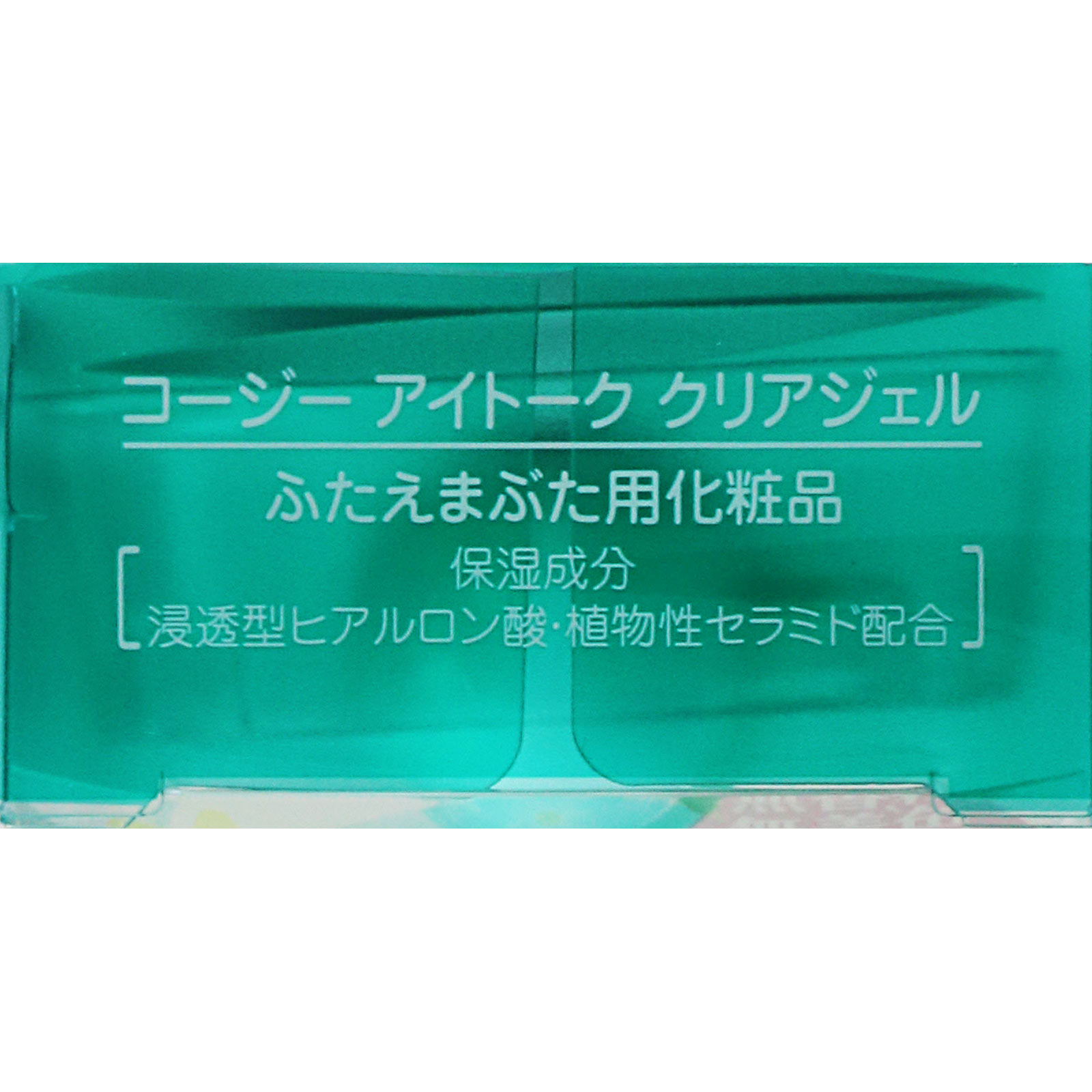 アイトーク　クリアジェル ＿ コージー本舗