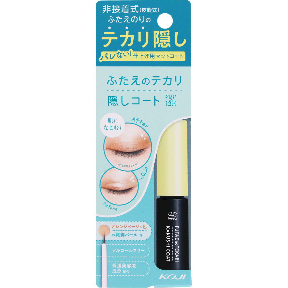 アイトーク　ふたえのテカリ隠しコート ＿ コージー本舗