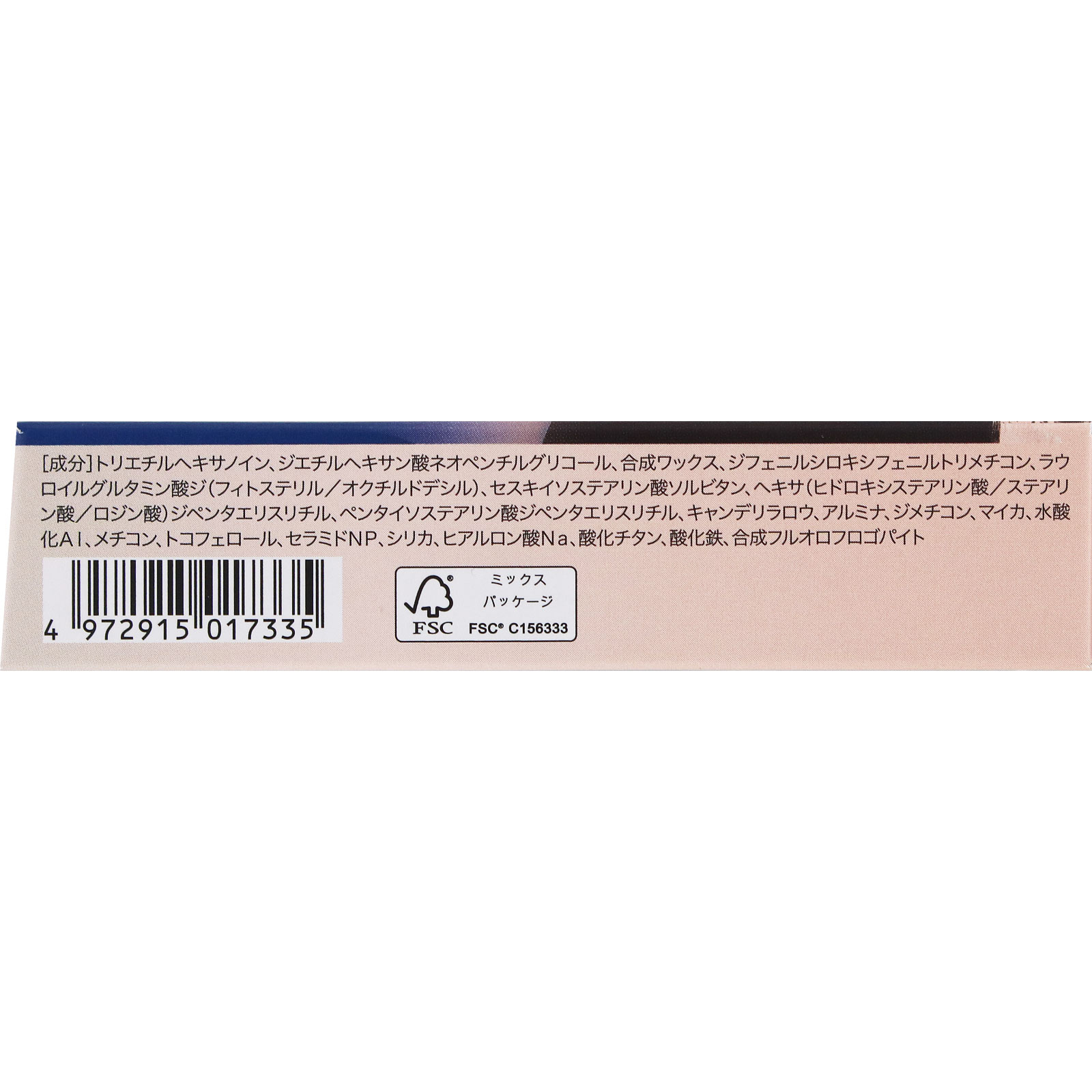 大人のマスキングスティック03　薄いシミ用 ＿ コージー本舗