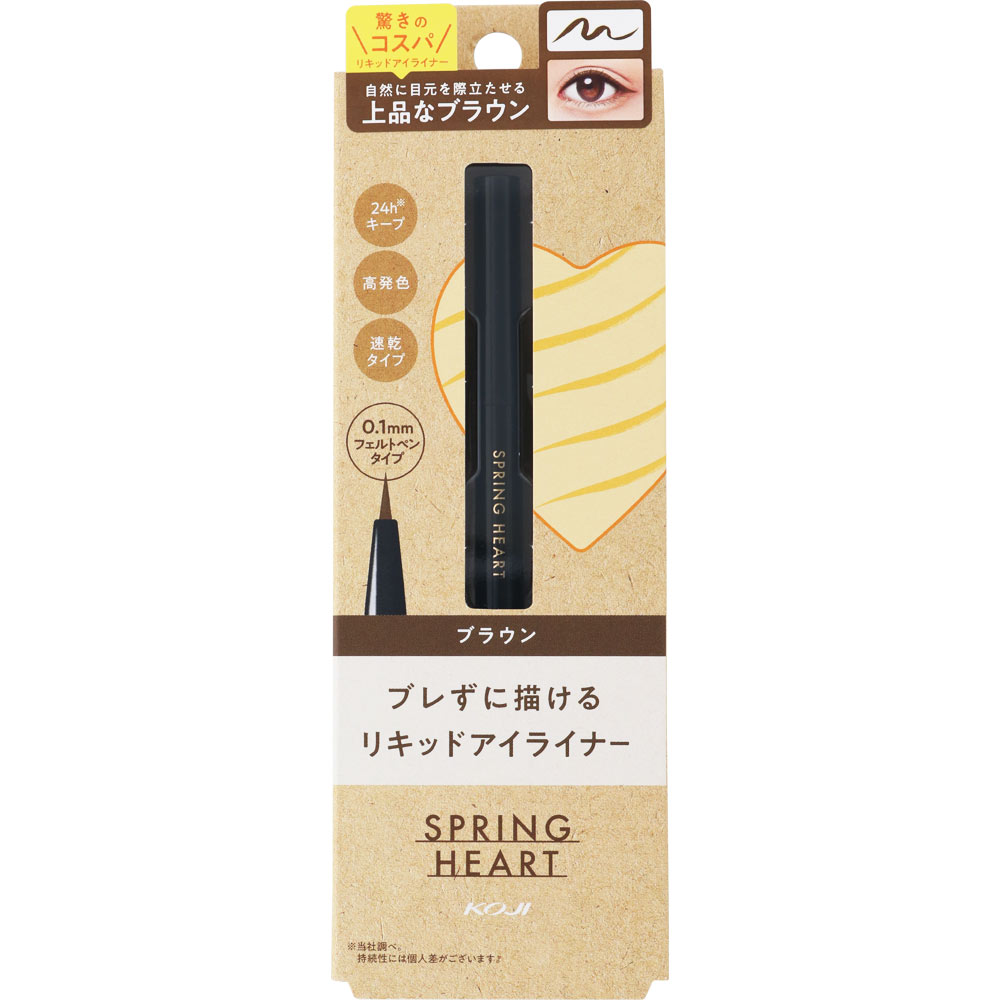 スプリングハート リキッドアイライナー ブラウン ＿ コージー本舗