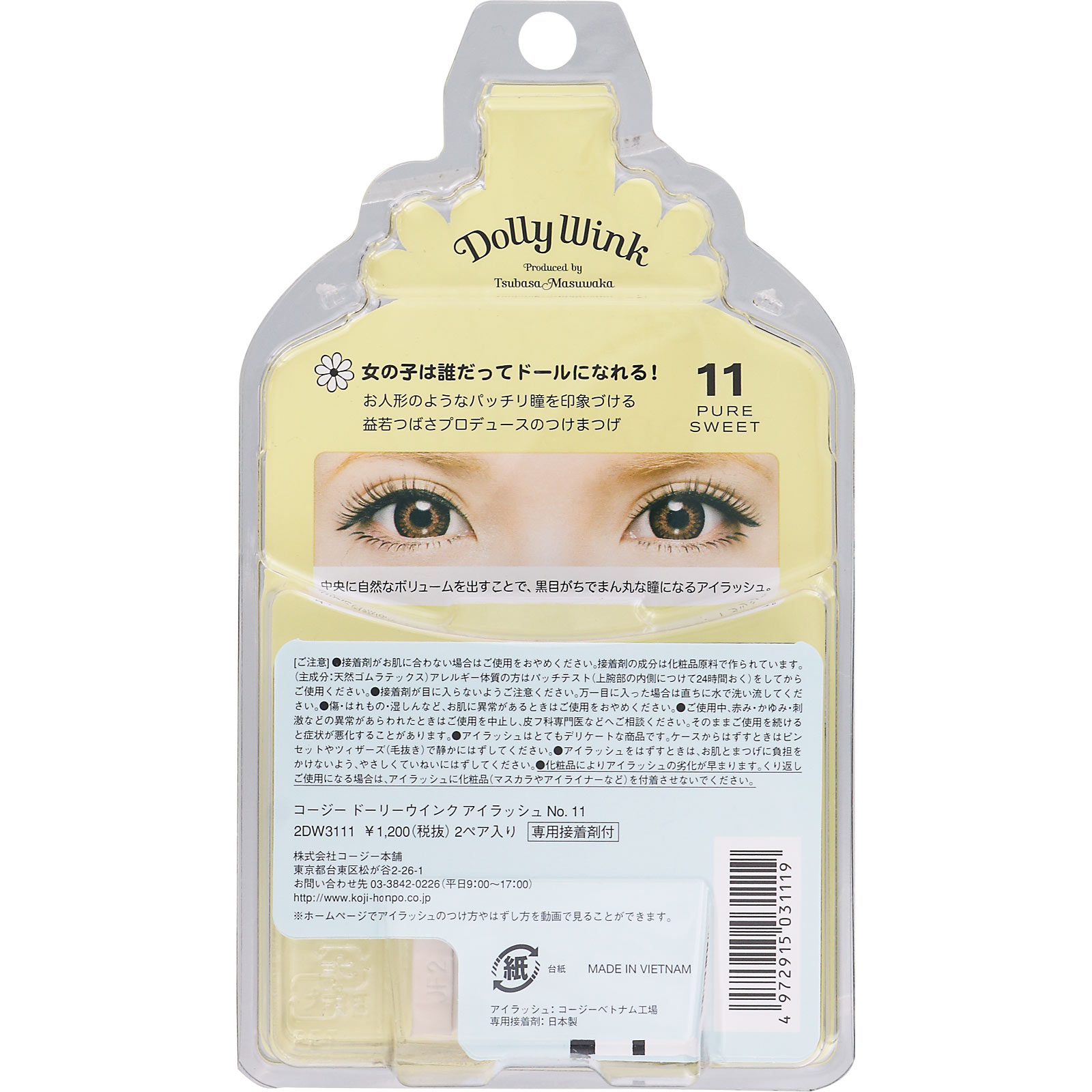 ドーリーウインク アイラッシュ No．11 ピュアスイート ＿ コージー本舗