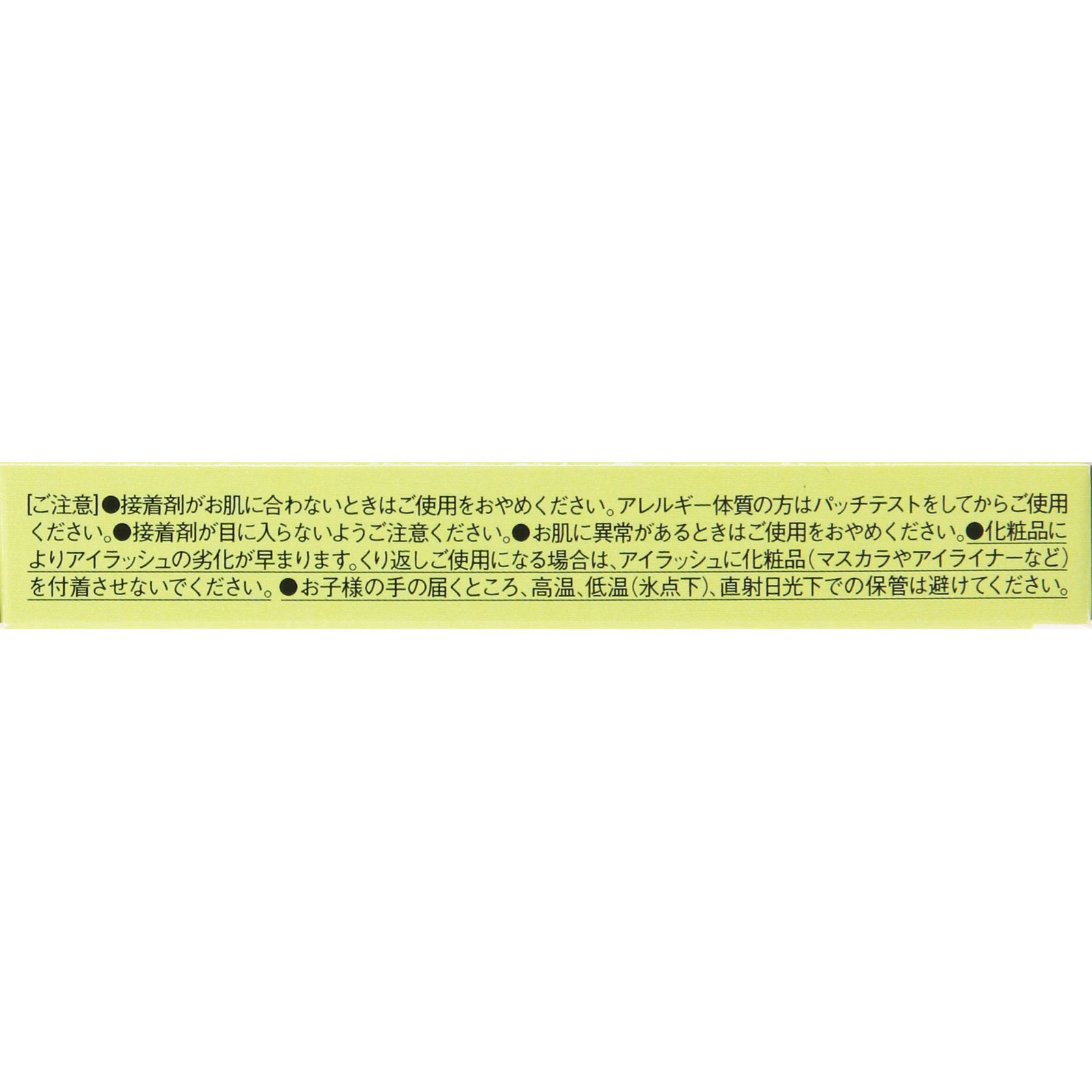 ドーリーウインクイージーラッシュ０４ すっぴんカジュアル ＿ コージー本舗