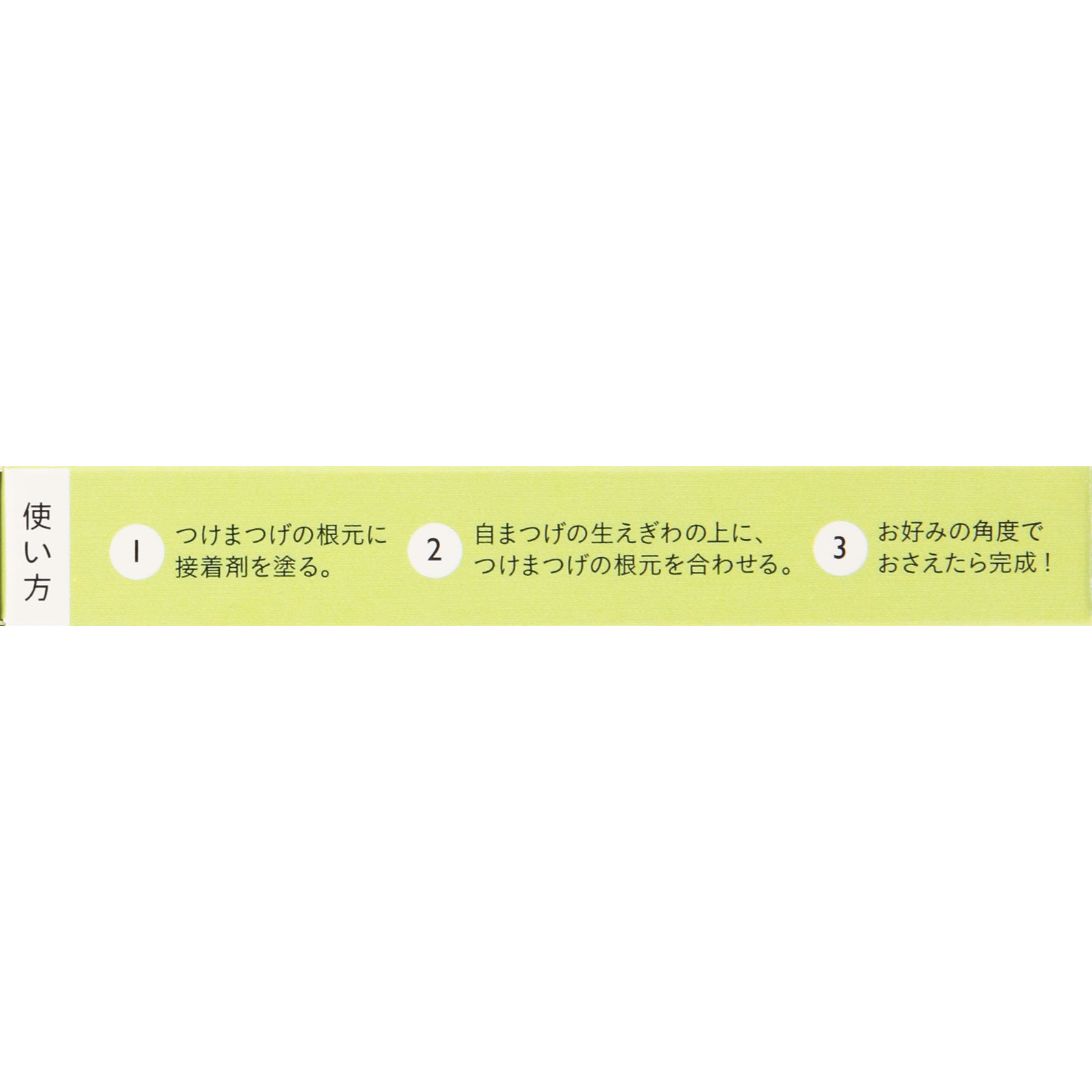 ドーリーウインクイージーラッシュ０４ すっぴんカジュアル ＿ コージー本舗