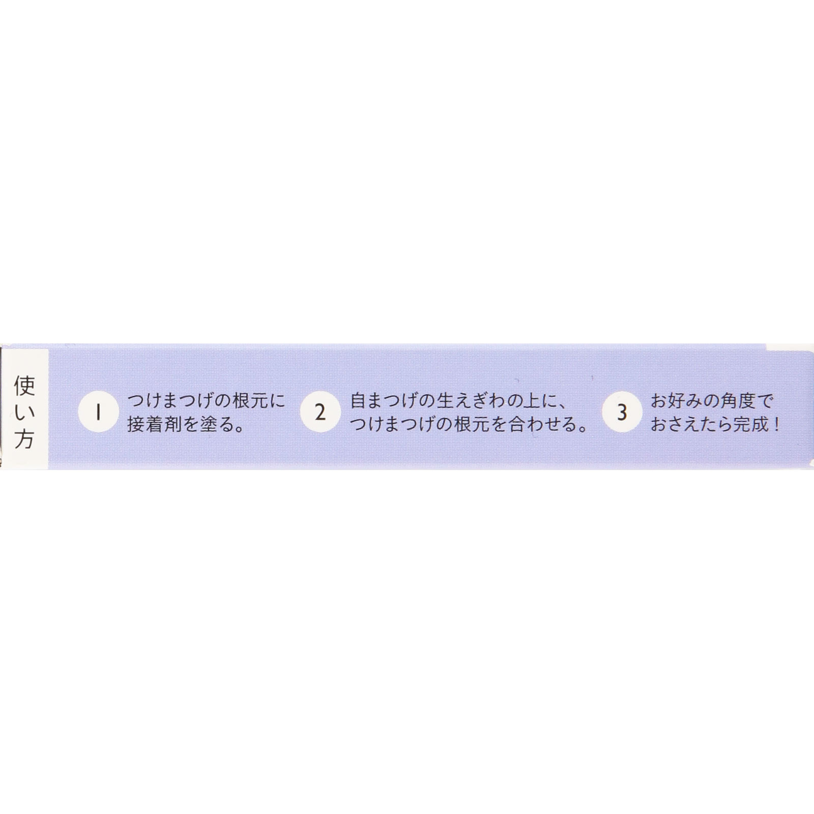 ドーリーウインクイージーラッシュ２０ 丸目ボリューム ＿ コージー本舗