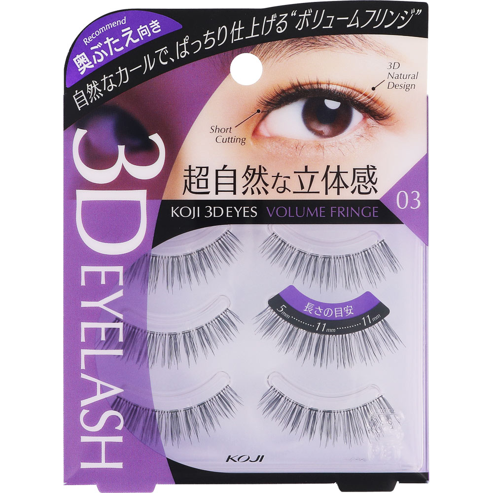 ３ＤＥＹＥＳ アイラッシュ ボリュームフリンジ ＿ コージー本舗