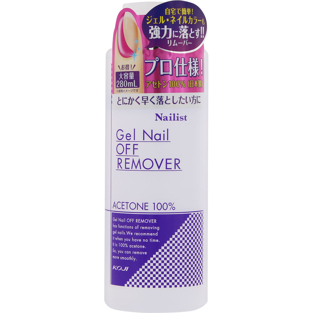 ネイリスト ジェルネイルオフリムーバー ２８０ｍｌ コージー本舗
