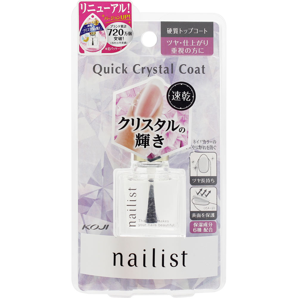 ネイリスト クイッククリスタルコート２ １０ｍｌ コージー本舗