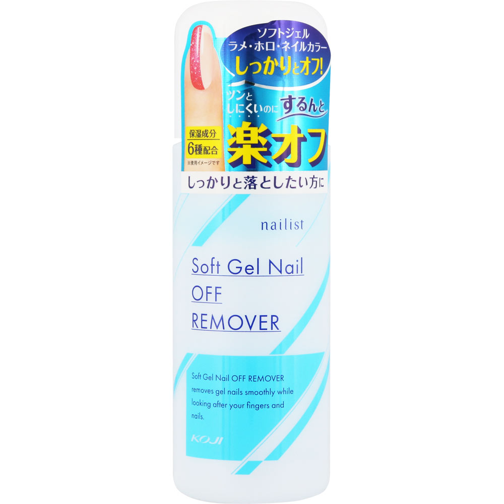ネイリスト ソフトジェルネイルオフリムーバー ２２０ｍｌ コージー本舗