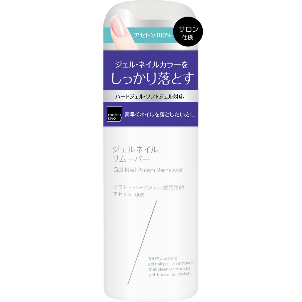 matsukiyo　ジェルネイルリムーバー ２２０ｍｌ