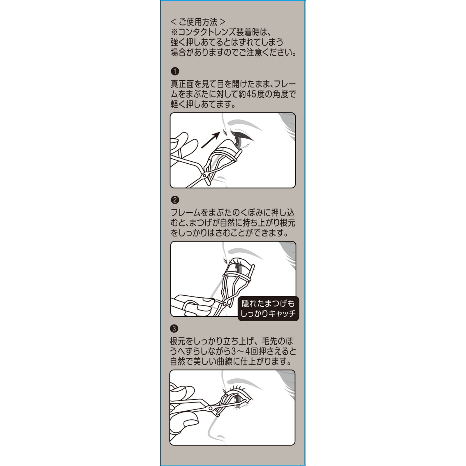 matsukiyo プッシュアップカーラー _