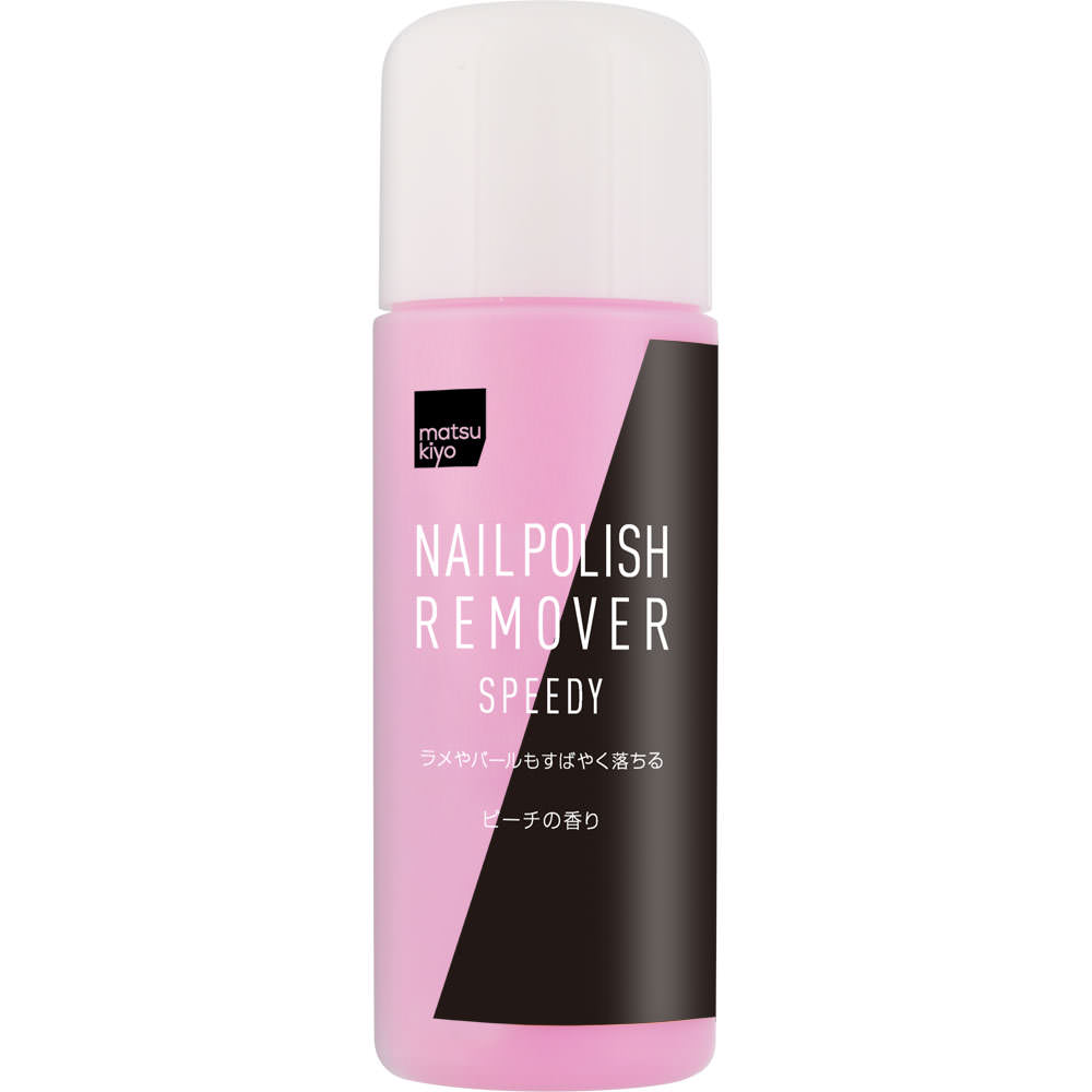 matsukiyo ネイルリムーバー スピーディー ２２０ｍｌ