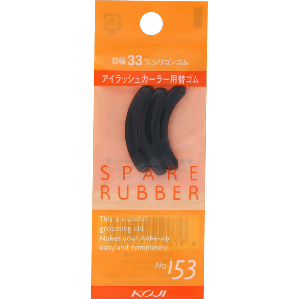 スペアラバー Ｎｏ１５３ コージー本舗