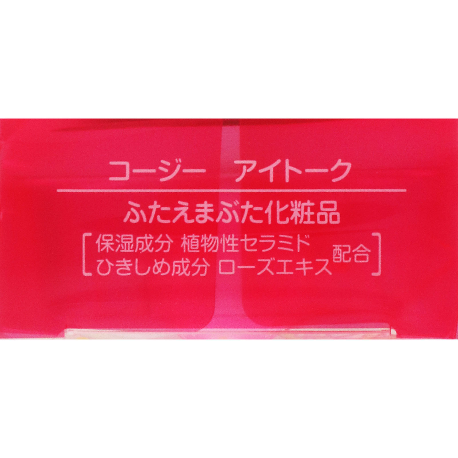 アイトーク | マツキヨココカラオンラインストア