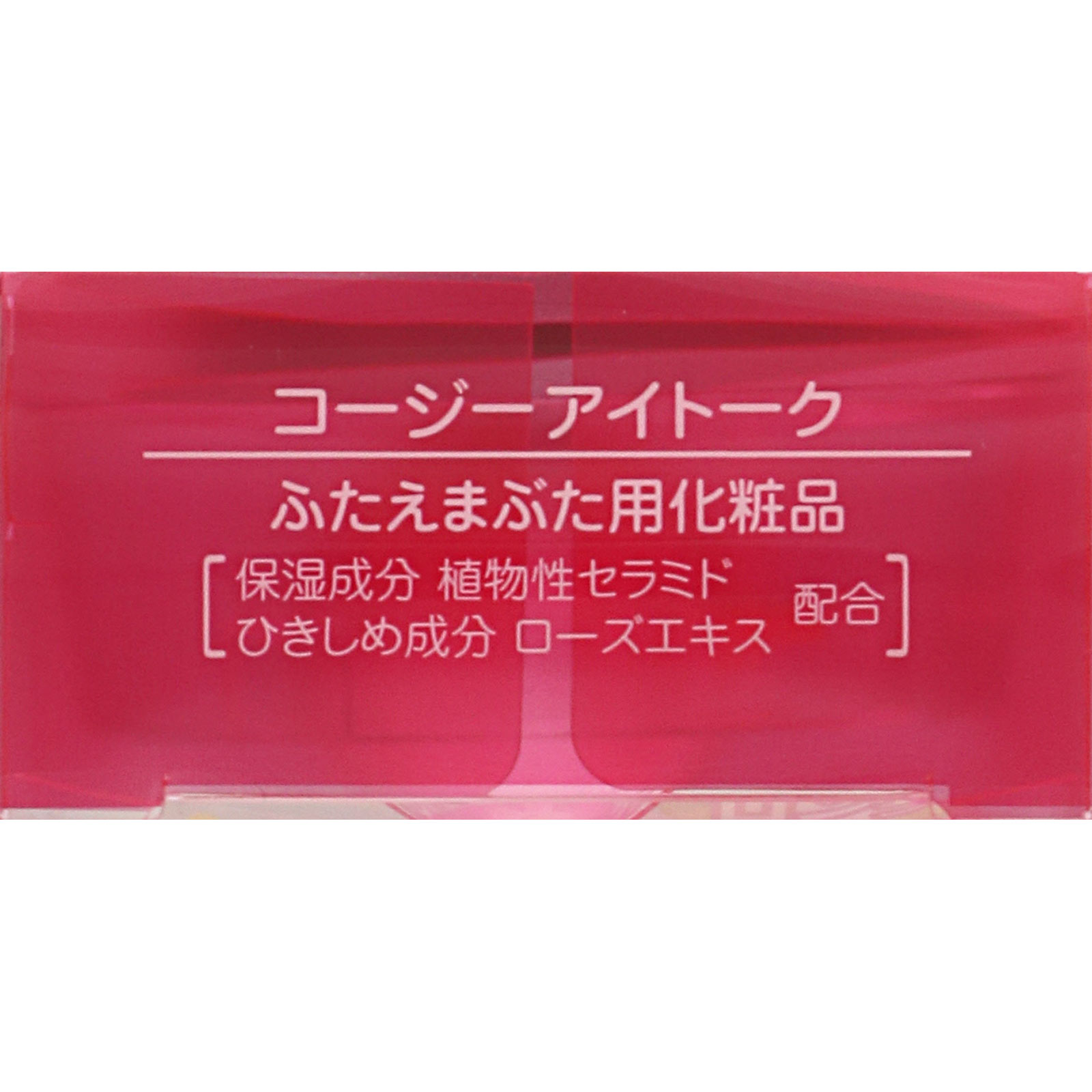 アイトーク ＿ コージー本舗